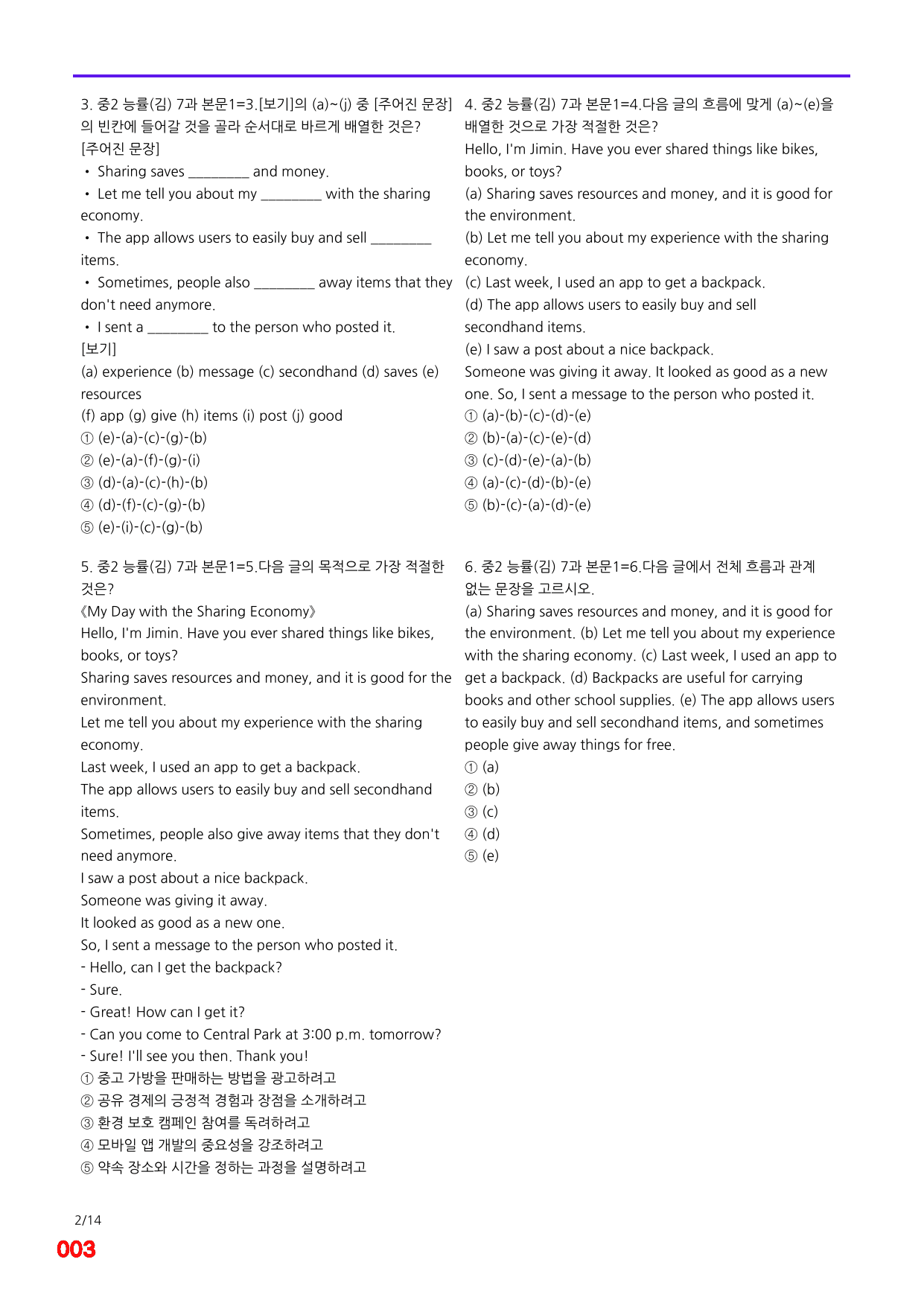 6번=메가 변형문제=중2=능률 김 7과=120제_preview_undefined