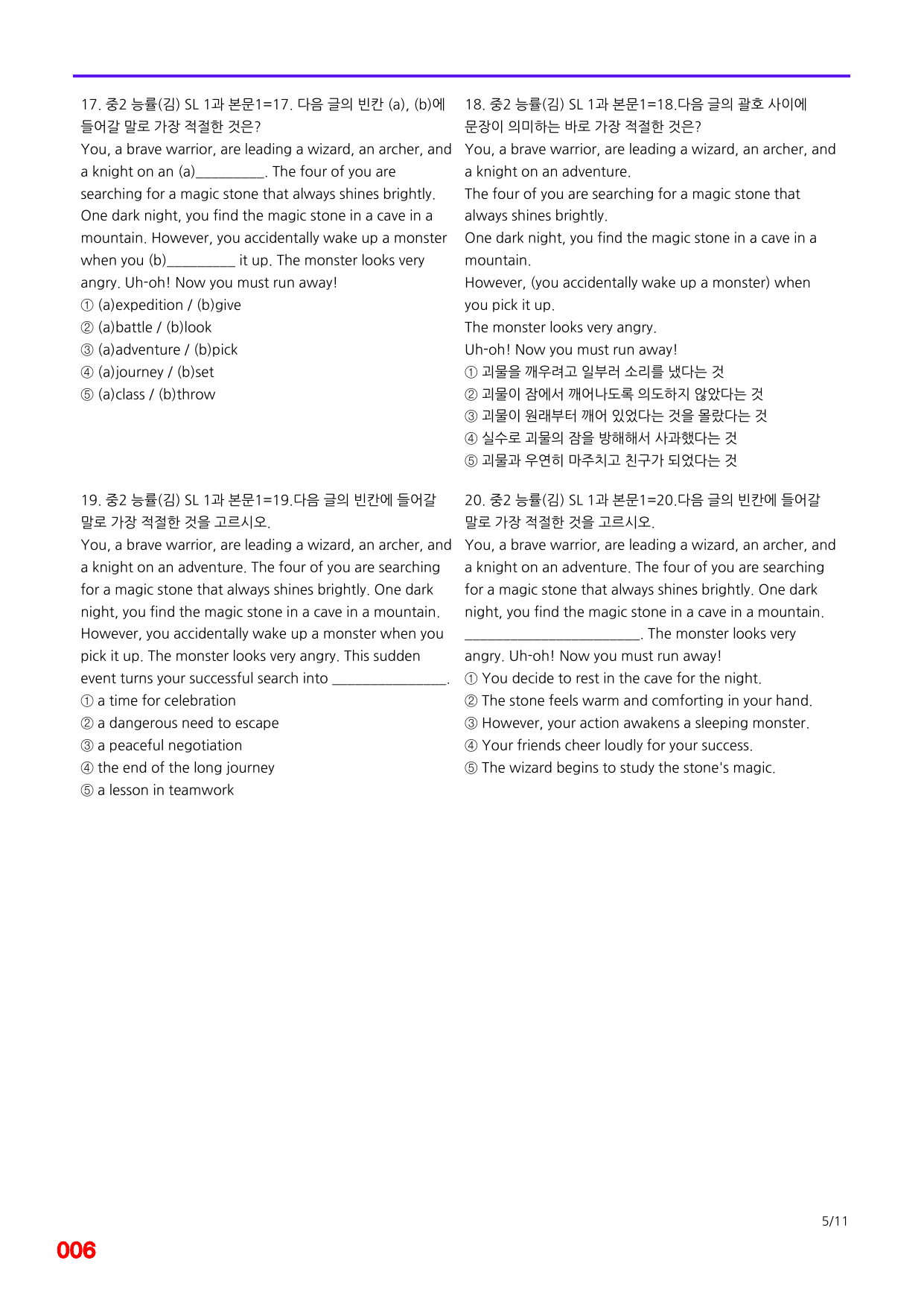 6번=메가 변형문제=중2=능률 김 SL1과=160제_preview_undefined