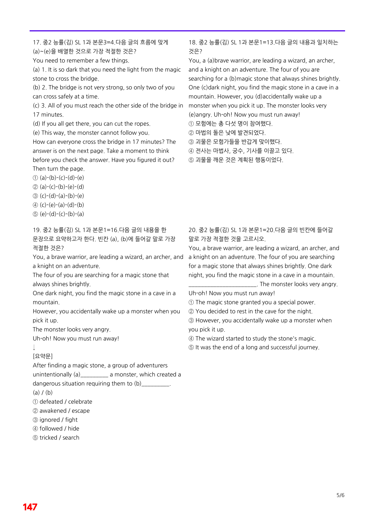 6번=메가 변형문제=중2=능률 김 SL1과=160제_preview_undefined