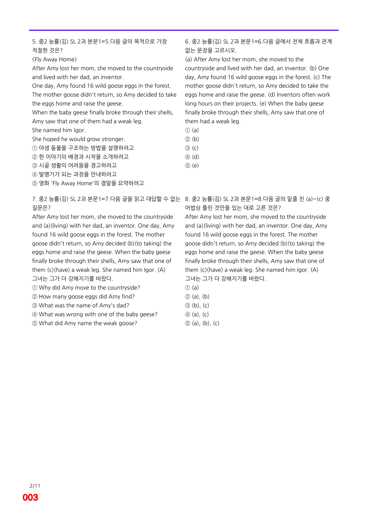 6번=메가 변형문제=중2=능률 김 SL2과=200제_preview_undefined