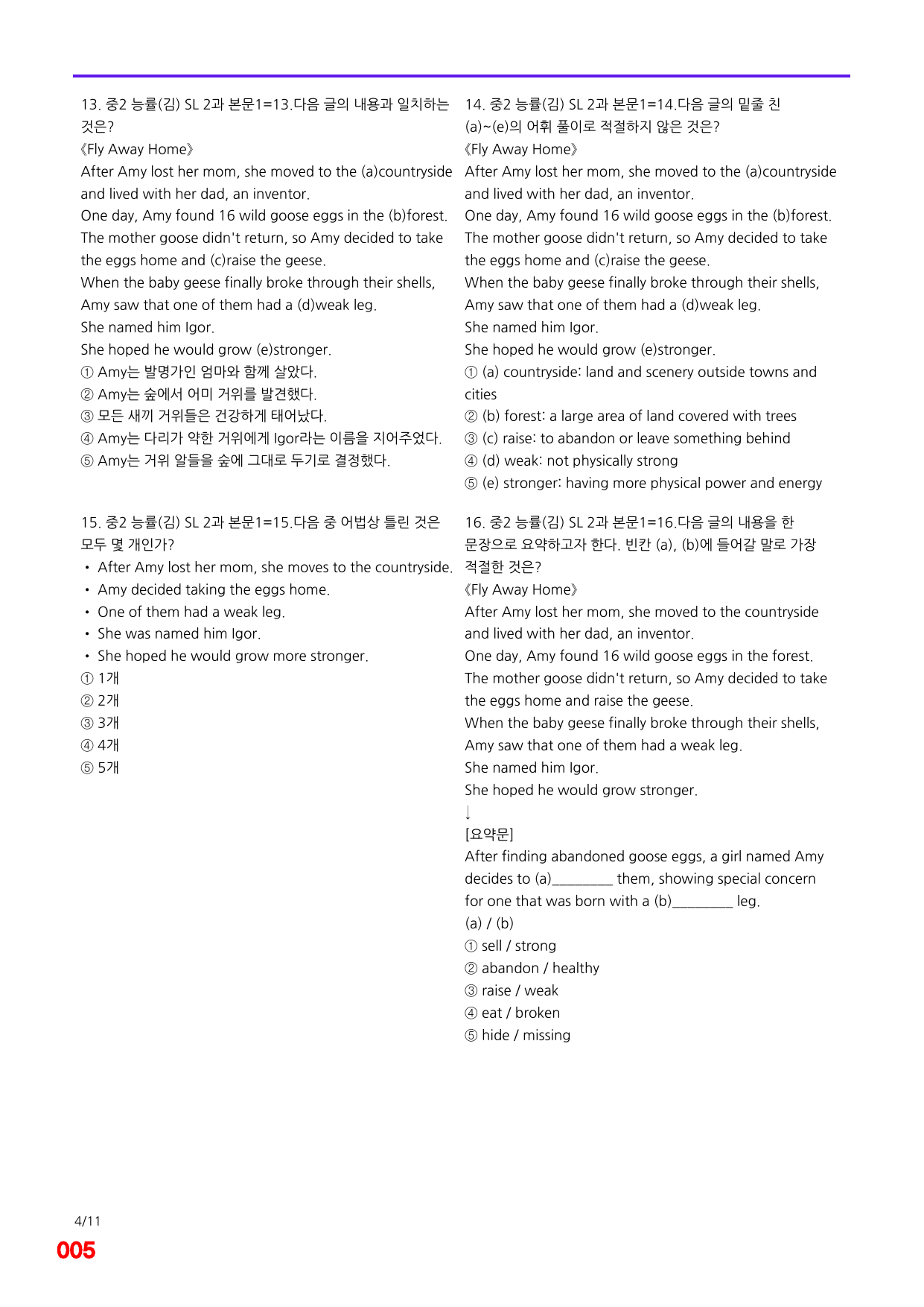 6번=메가 변형문제=중2=능률 김 SL2과=200제_preview_undefined