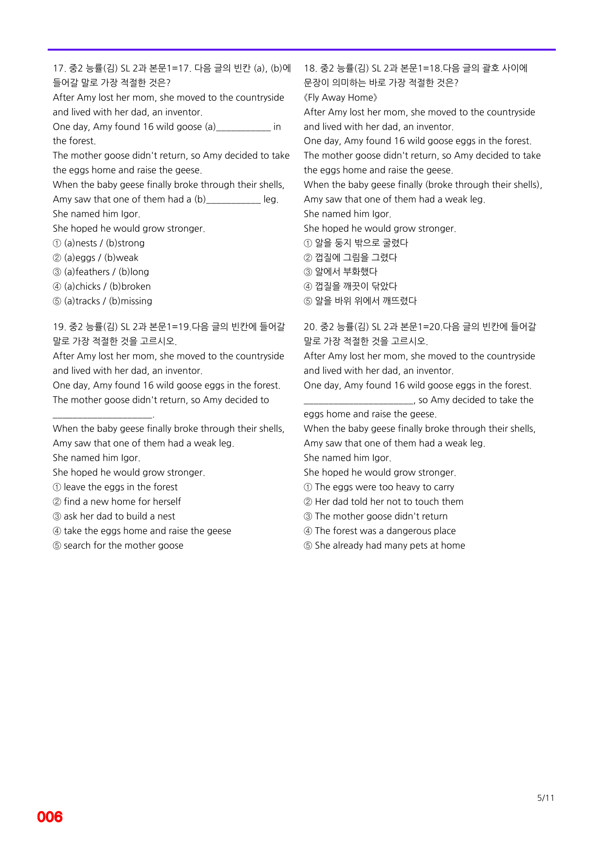 6번=메가 변형문제=중2=능률 김 SL2과=200제_preview_undefined