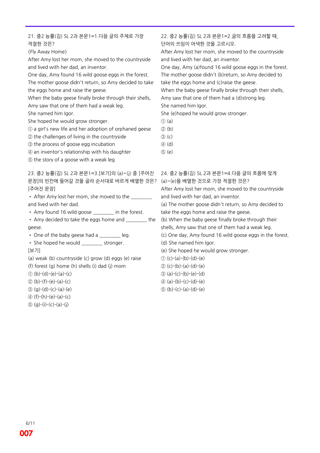 6번=메가 변형문제=중2=능률 김 SL2과=200제_preview_undefined