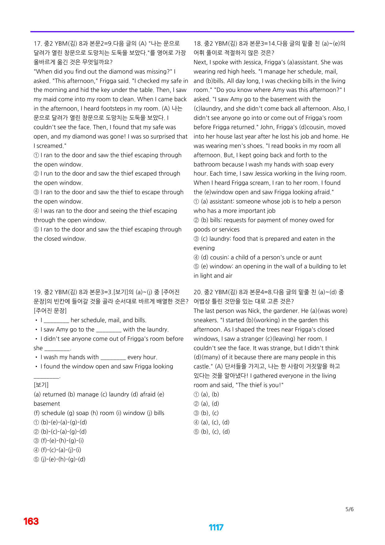 06번=메가 변형문제=중2=YBM 김 1~8과=1160제(40%할인)_preview_undefined