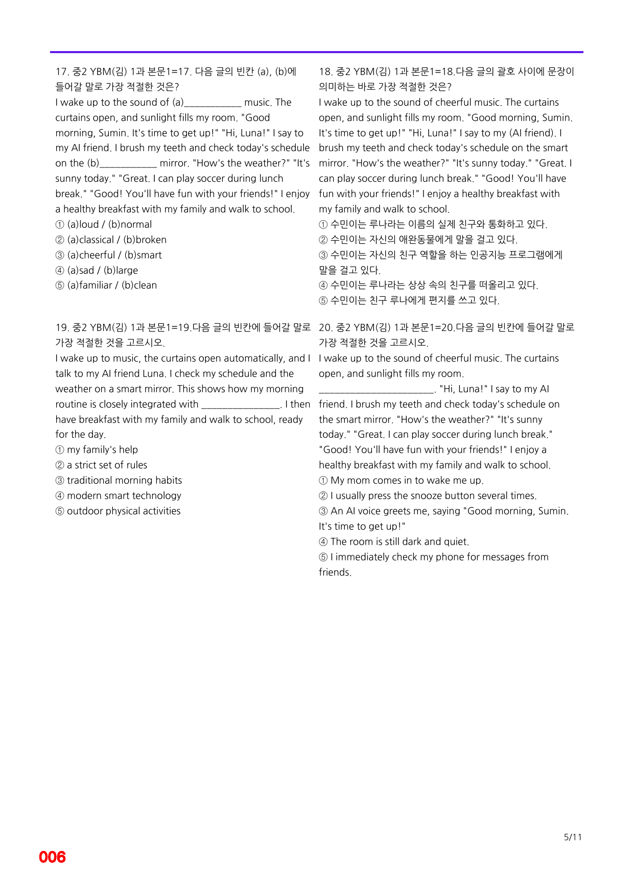 6번=메가 변형문제=중2=YBM 김 1과=160제_preview_undefined