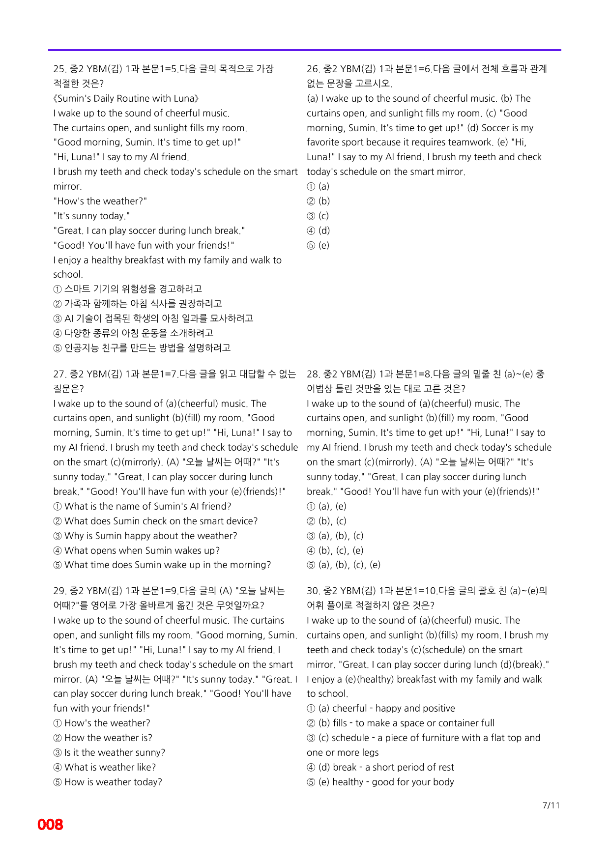 6번=메가 변형문제=중2=YBM 김 1과=160제_preview_undefined