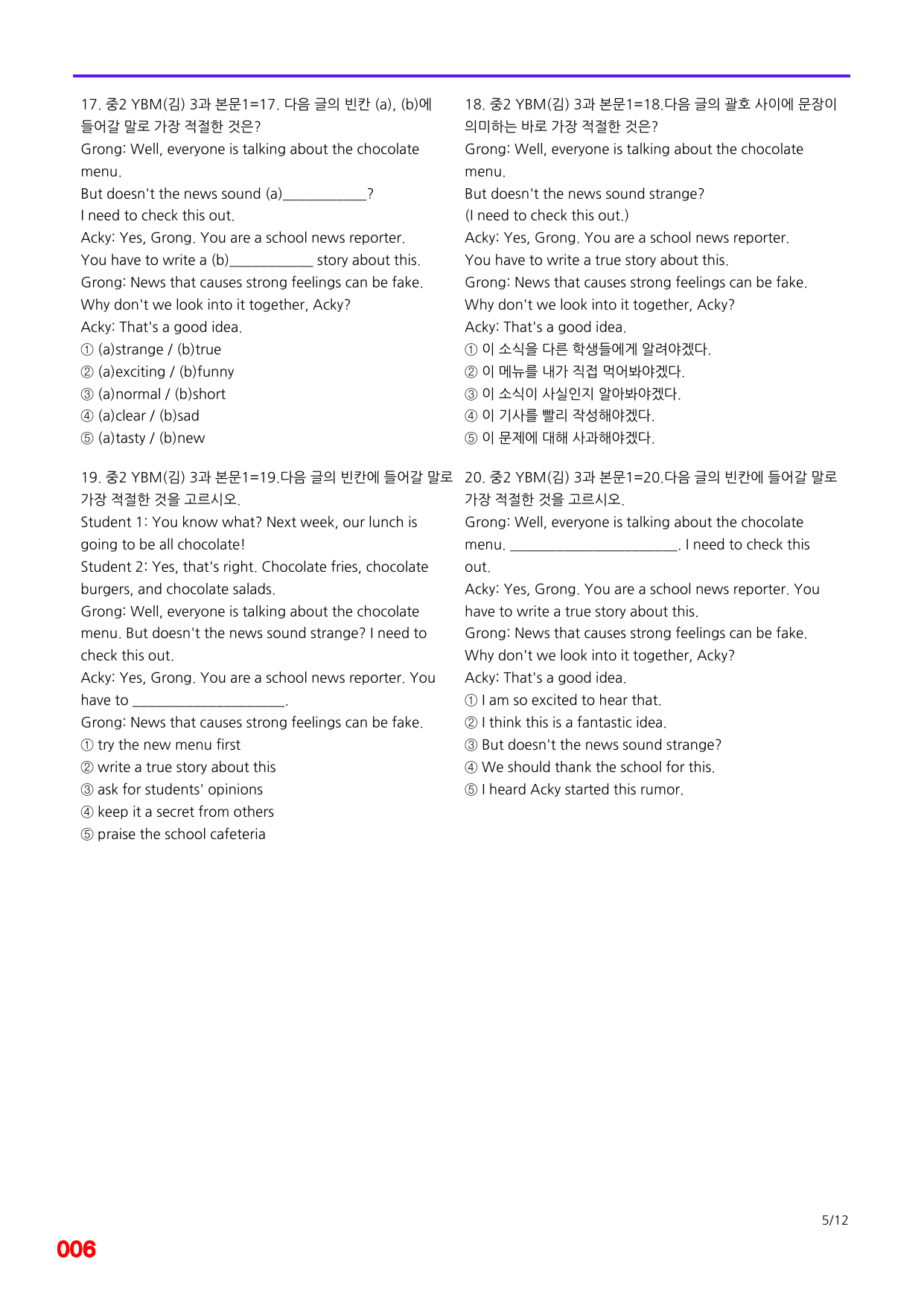 6번=메가 변형문제=중2=YBM 김 3과=160제_preview_undefined