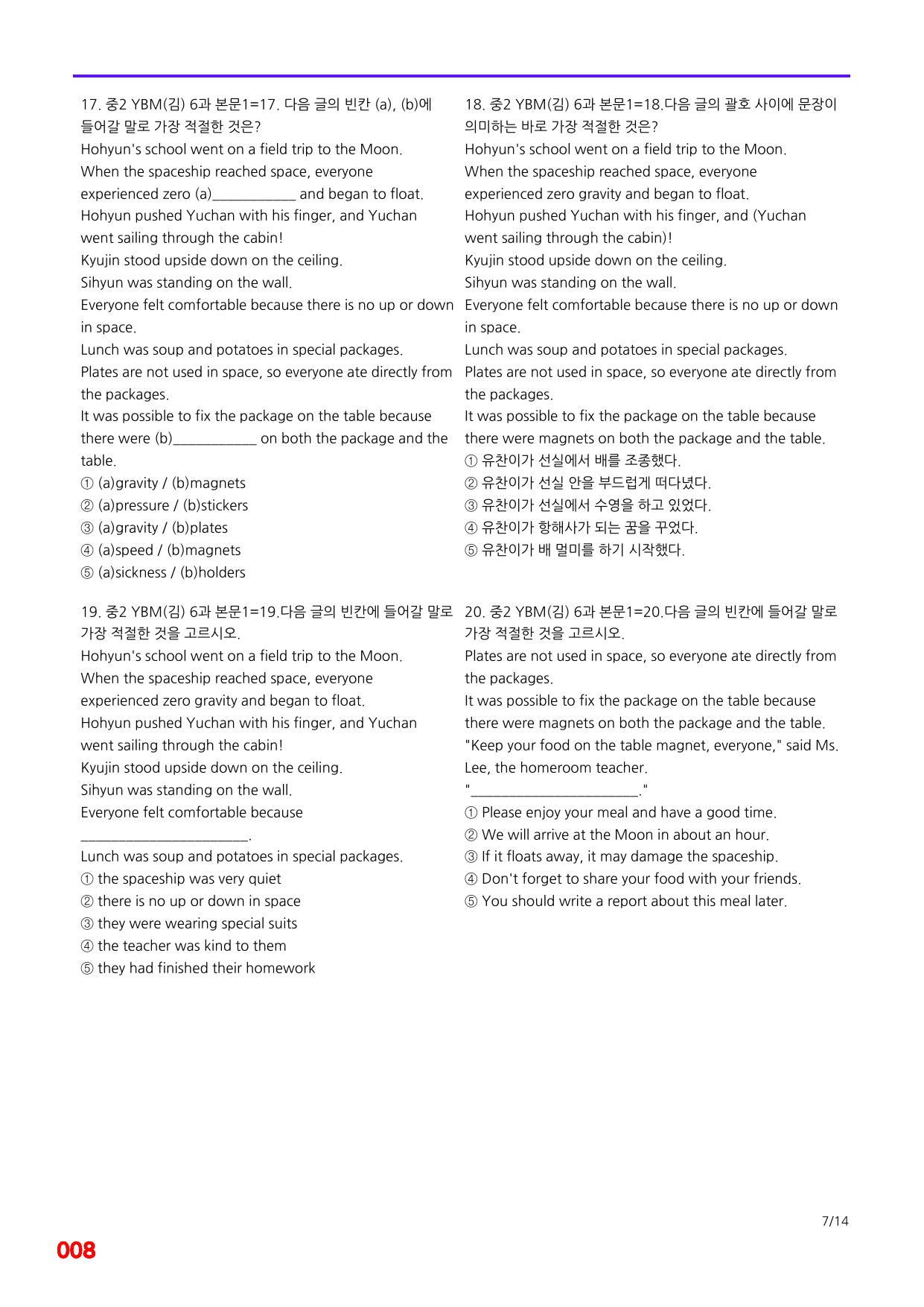 6번=메가 변형문제=중2=YBM 김 6과=120제_preview_undefined