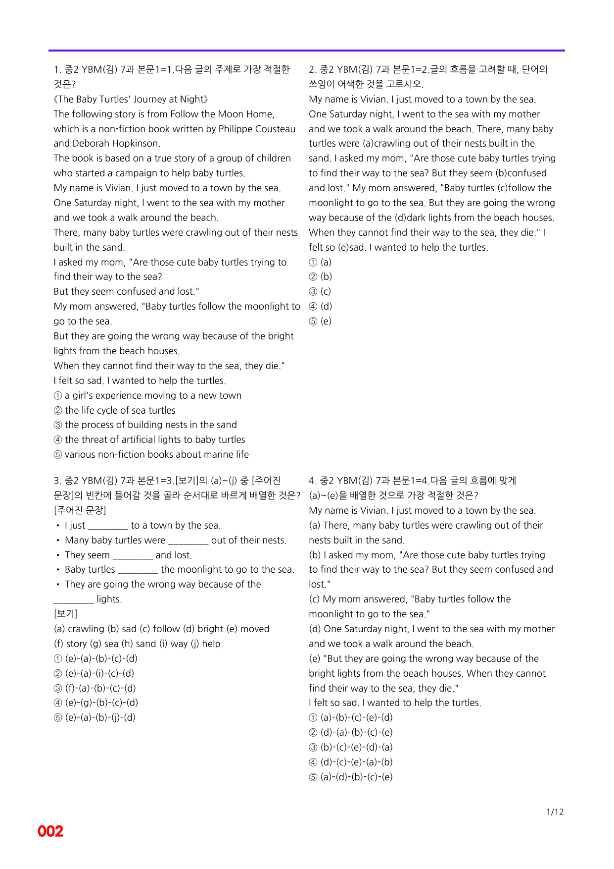6번=메가 변형문제=중2=YBM 김 7과=160제_preview_undefined