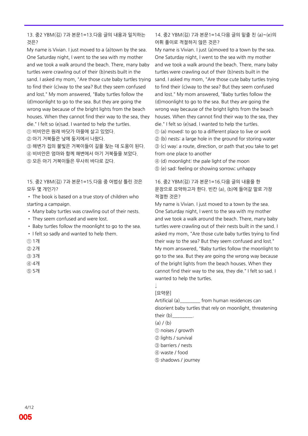 6번=메가 변형문제=중2=YBM 김 7과=160제_preview_undefined