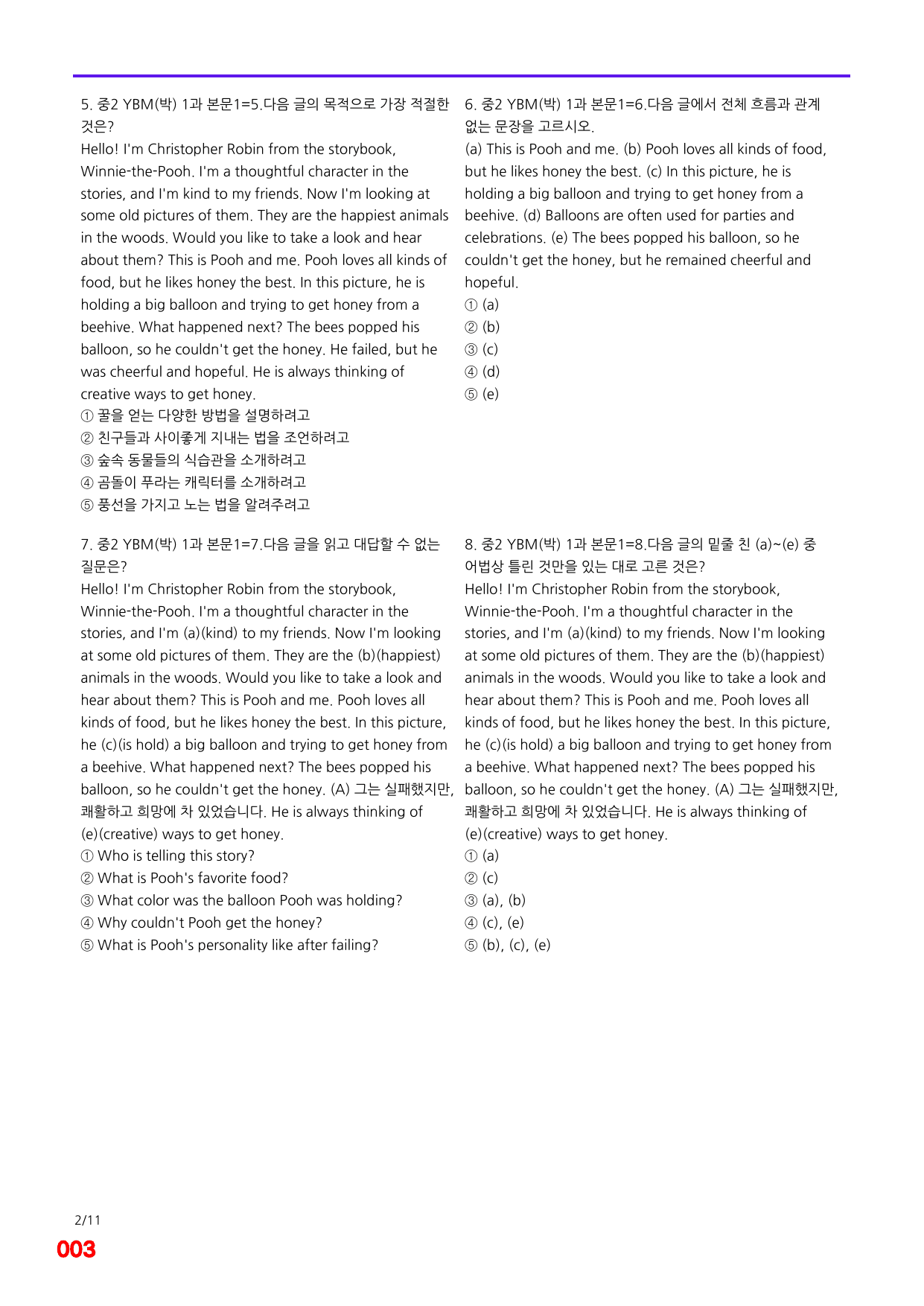 6번=메가 변형문제=중2=YBM 박 1과=120제_preview_undefined