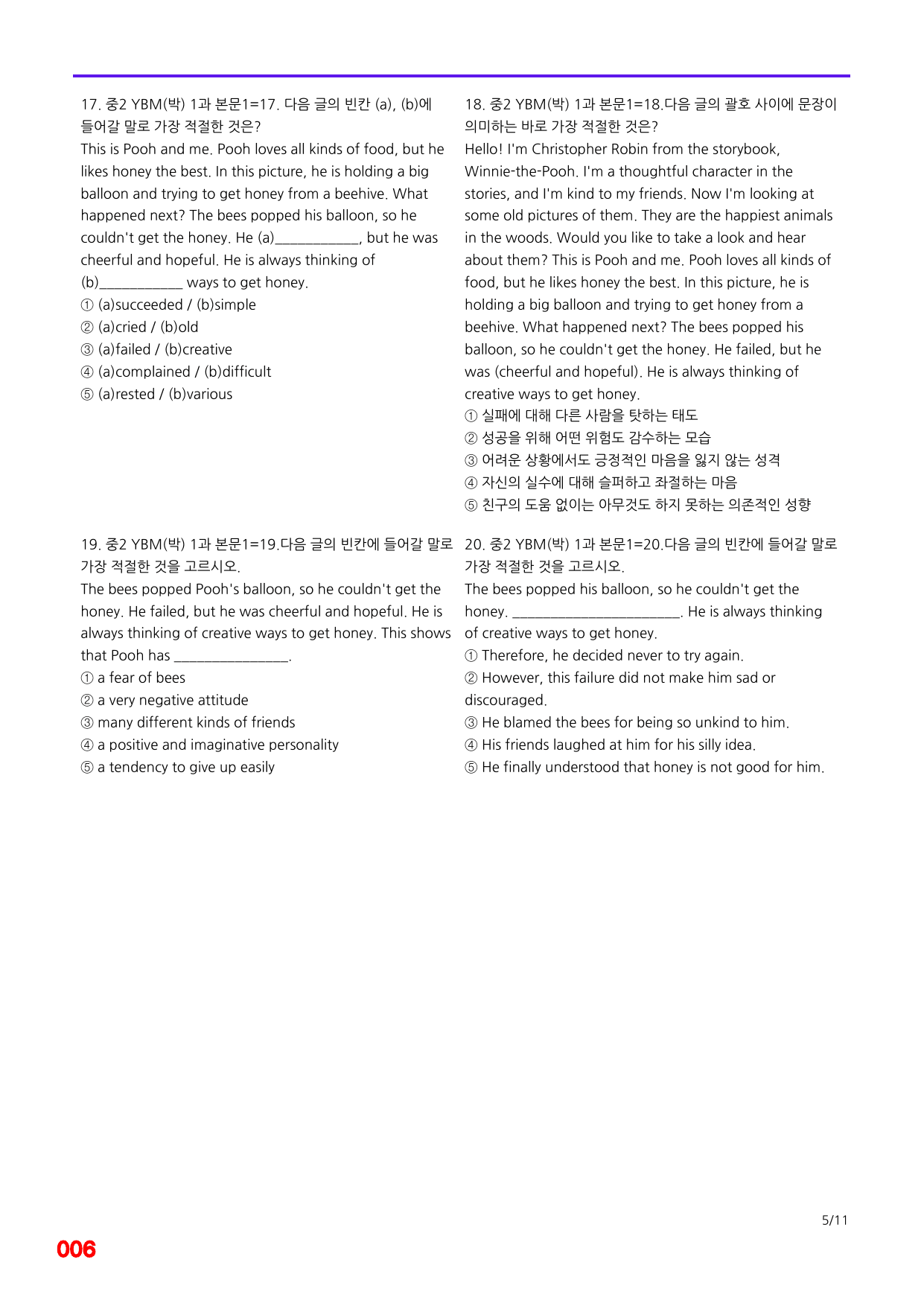 6번=메가 변형문제=중2=YBM 박 1과=120제_preview_undefined