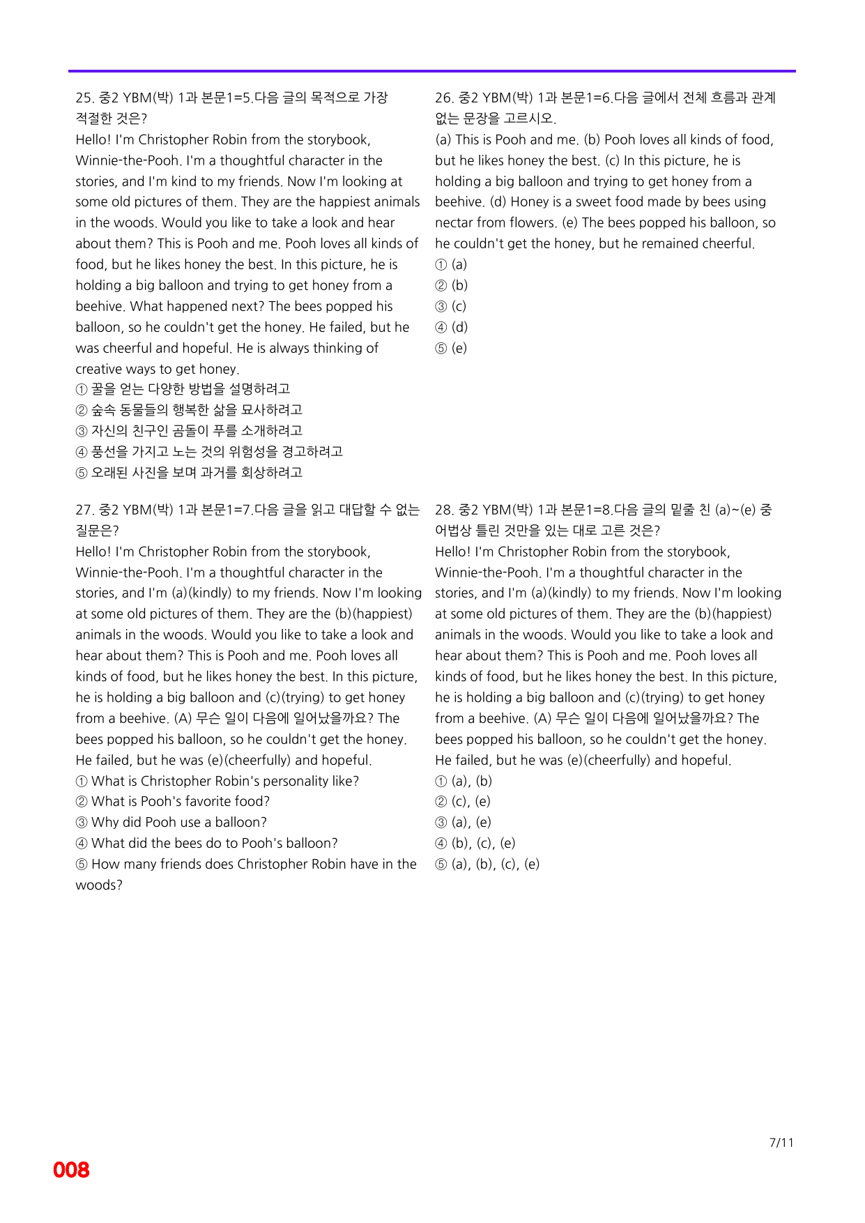 6번=메가 변형문제=중2=YBM 박 1과=120제_preview_undefined