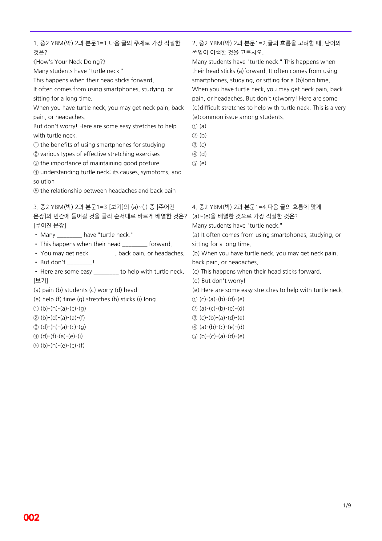 6번=메가 변형문제=중2=YBM 박 2과=160제_preview_undefined