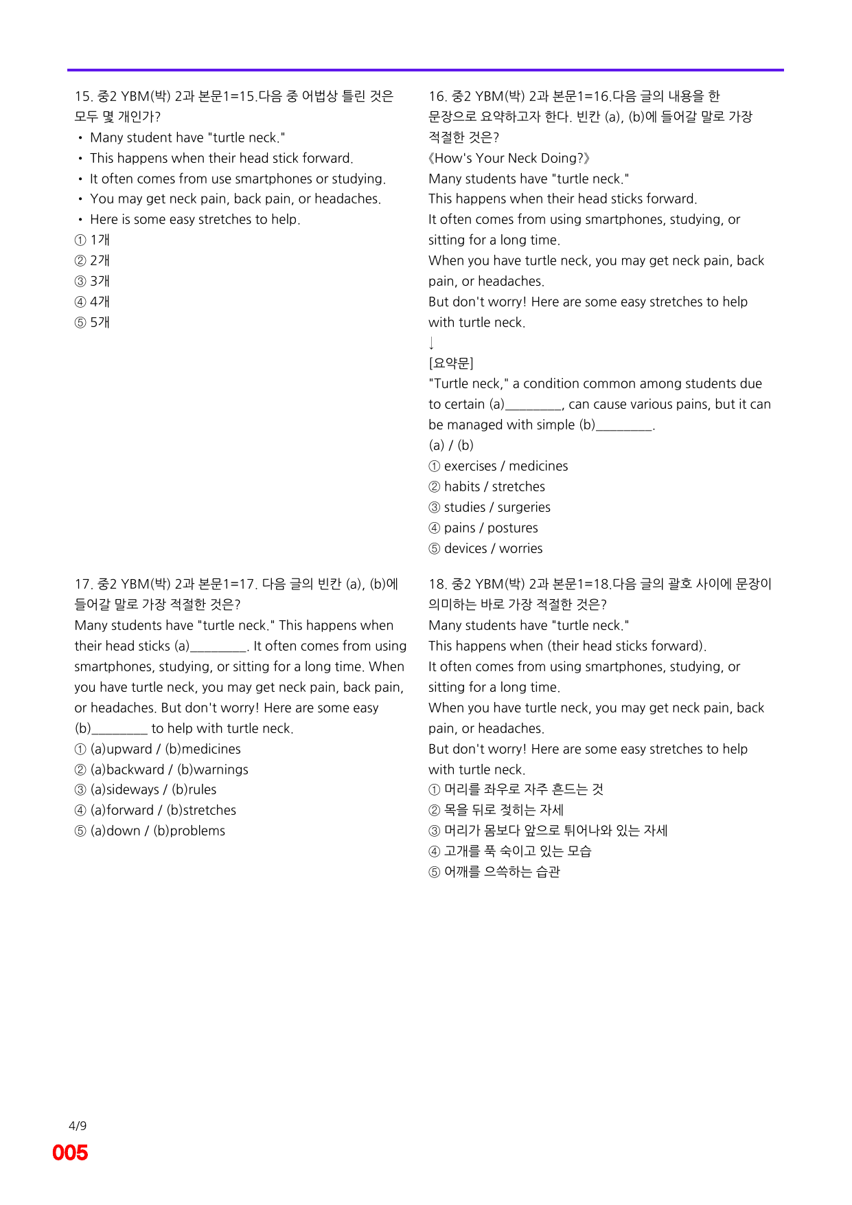 6번=메가 변형문제=중2=YBM 박 2과=160제_preview_undefined