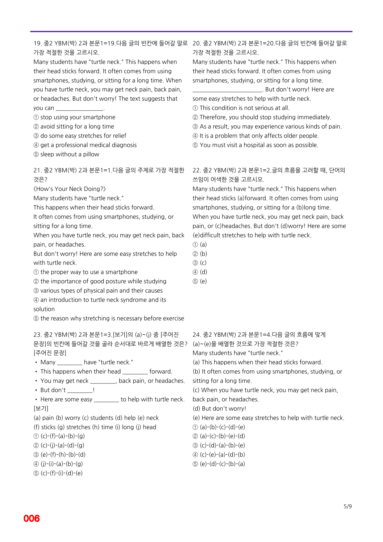 6번=메가 변형문제=중2=YBM 박 2과=160제_preview_undefined