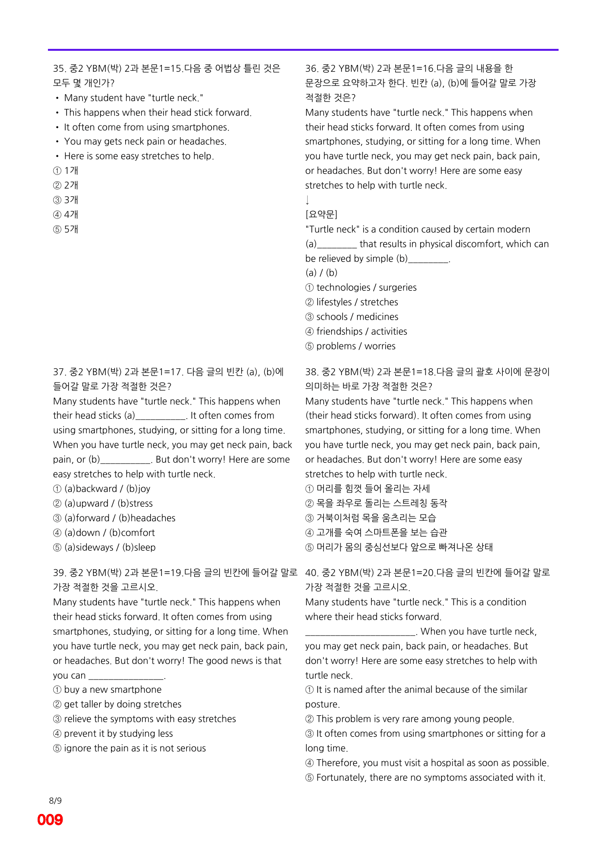 6번=메가 변형문제=중2=YBM 박 2과=160제_preview_undefined