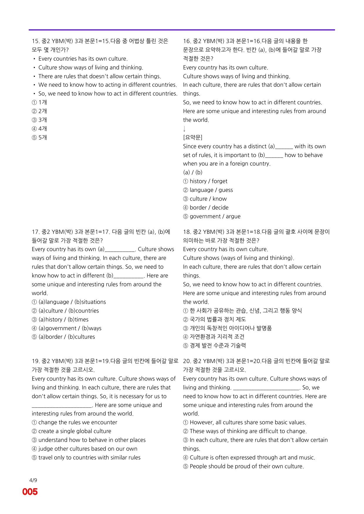 6번=메가 변형문제=중2=YBM 박 3과=160제_preview_undefined