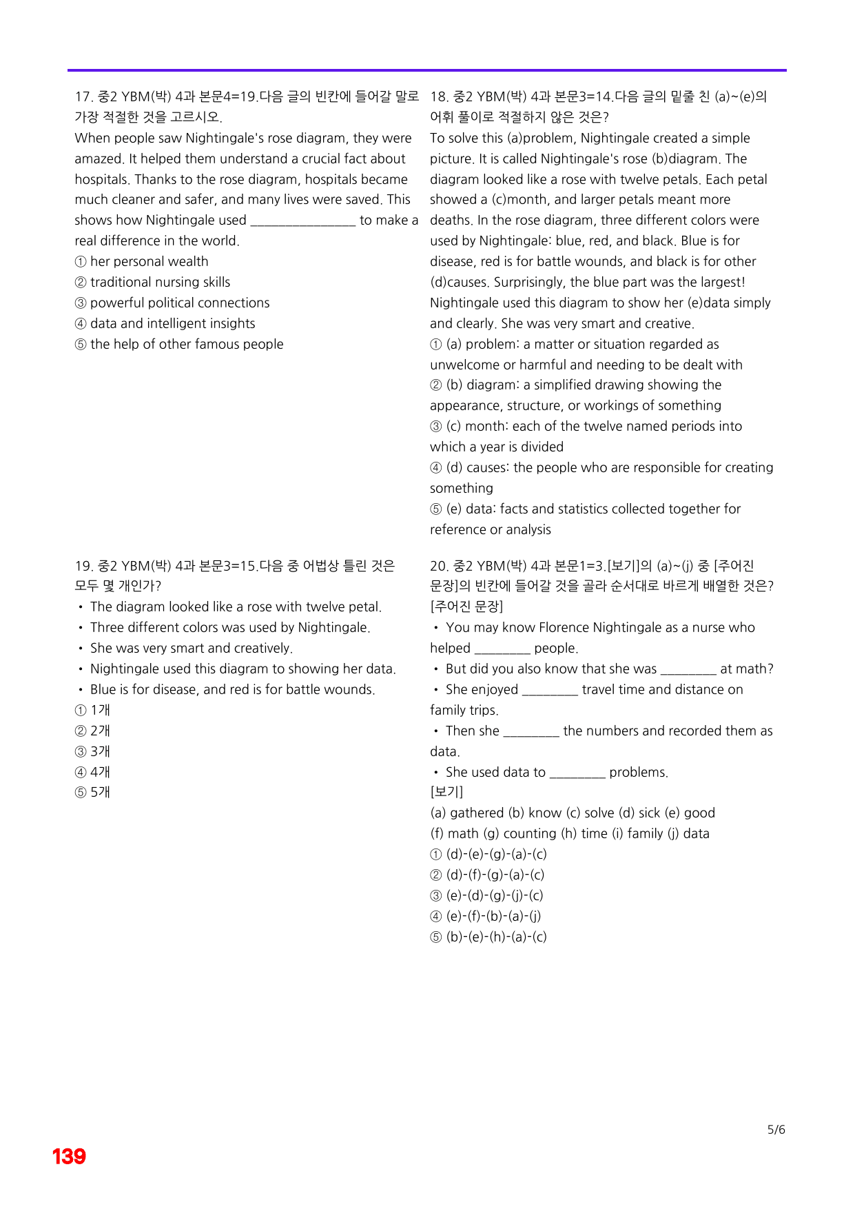 6번=메가 변형문제=중2=YBM 박 4과=160제_preview_undefined