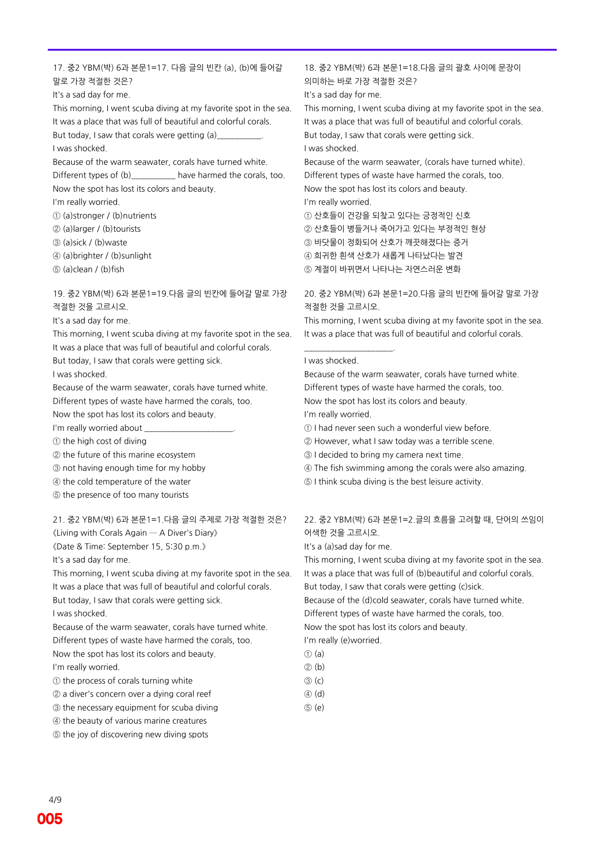6번=메가 변형문제=중2=YBM 박 6과=120제_preview_undefined