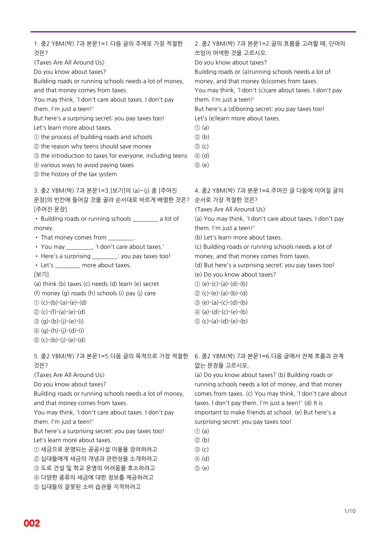 6번=메가 변형문제=중2=YBM 박 7과=160제_preview_undefined