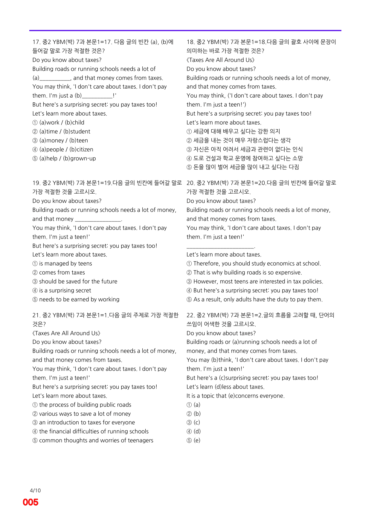 6번=메가 변형문제=중2=YBM 박 7과=160제_preview_undefined