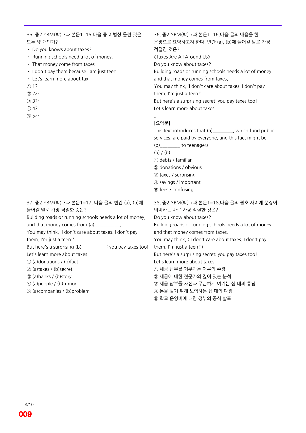 6번=메가 변형문제=중2=YBM 박 7과=160제_preview_undefined