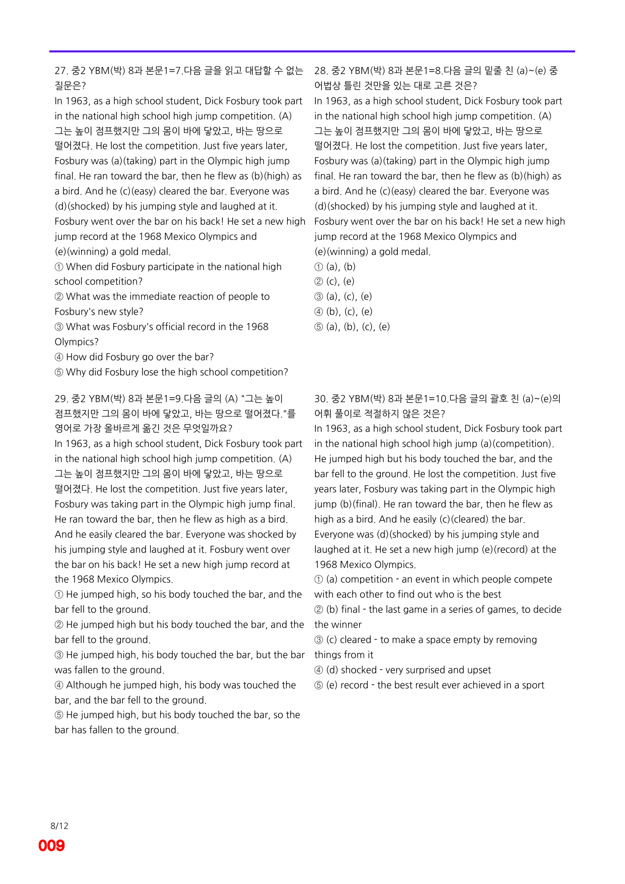 6번=메가 변형문제=중2=YBM 박 8과=120제_preview_undefined