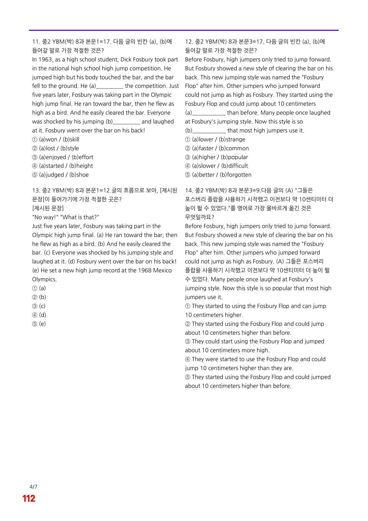 6번=메가 변형문제=중2=YBM 박 8과=120제_preview_undefined