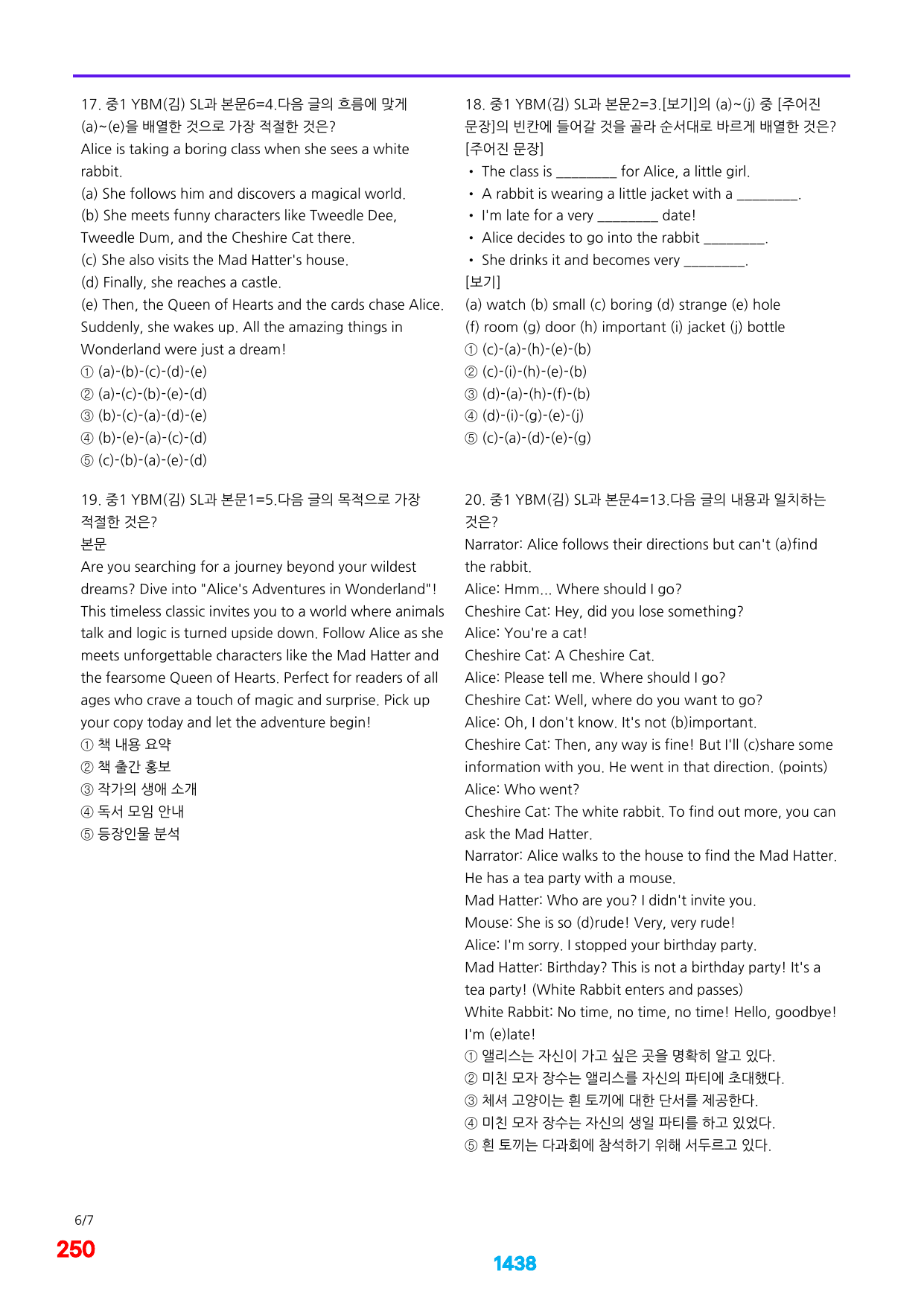 06번=메가 변형문제=중1=YBM 김 1~SL=1680제(40%할인)_preview_undefined