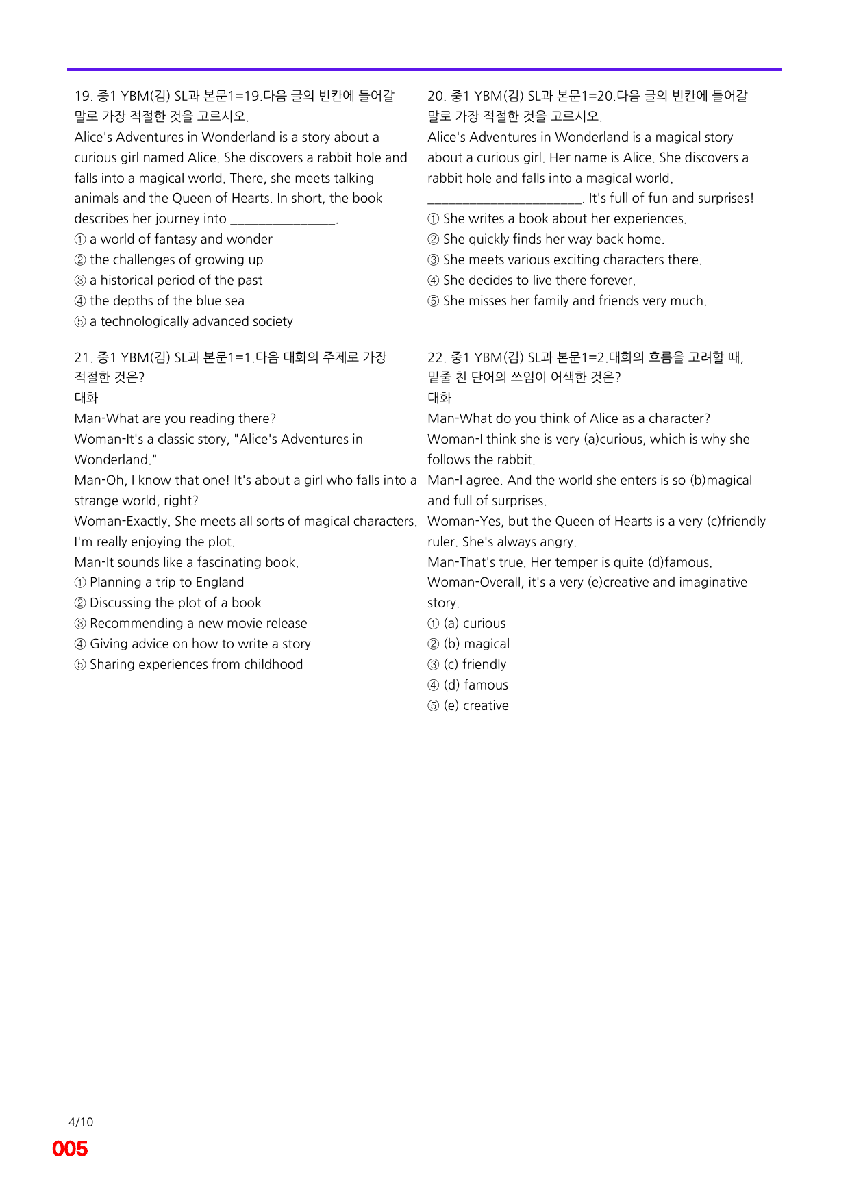 6번=메가 변형문제=중1=YBM 김 SL=240제_preview_undefined
