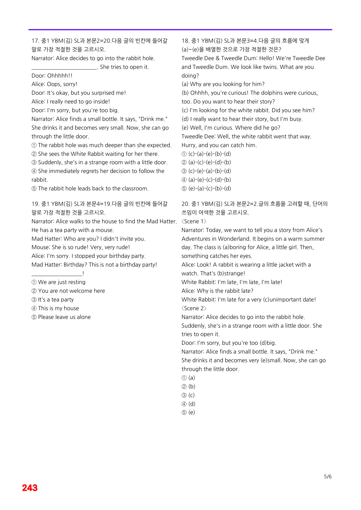6번=메가 변형문제=중1=YBM 김 SL=240제_preview_undefined