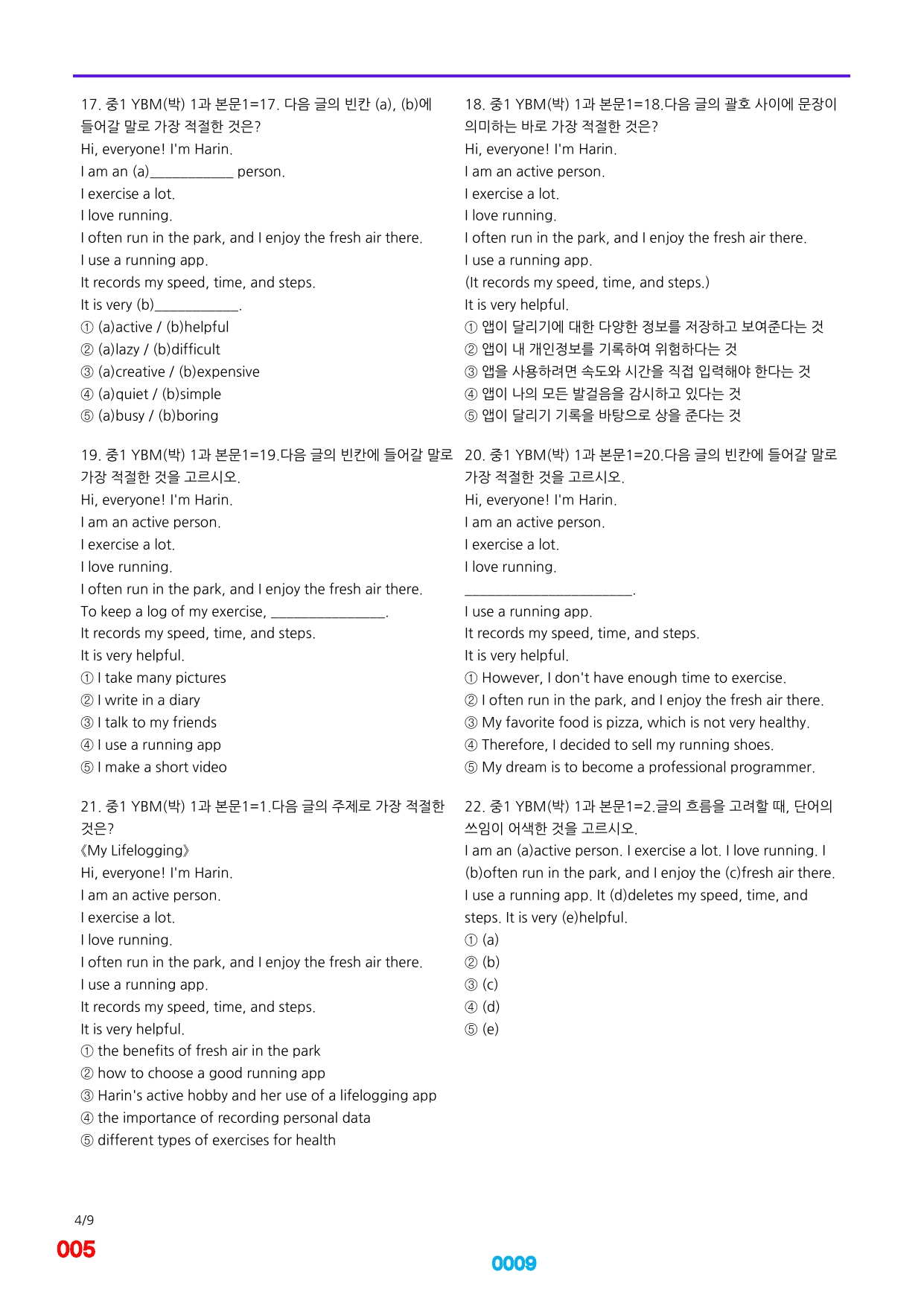 06번=메가 변형문제=중1=YBM 박 1~8과=1200제(40%할인)_preview_undefined