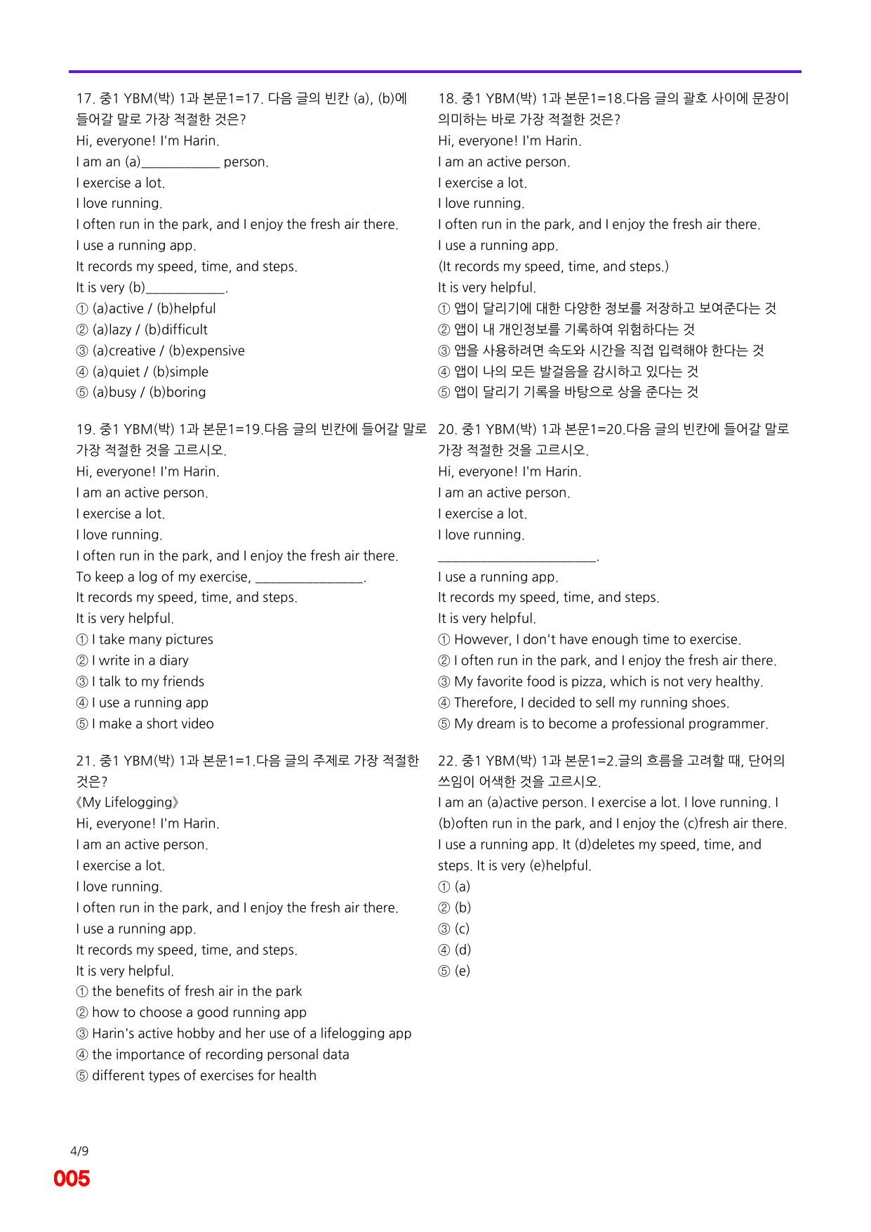 6번=메가 변형문제=중1=YBM 박 1과=120제_preview_undefined