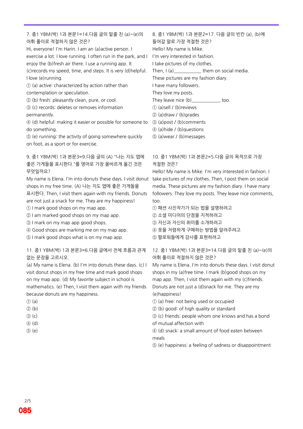 6번=메가 변형문제=중1=YBM 박 1과=120제_preview_undefined