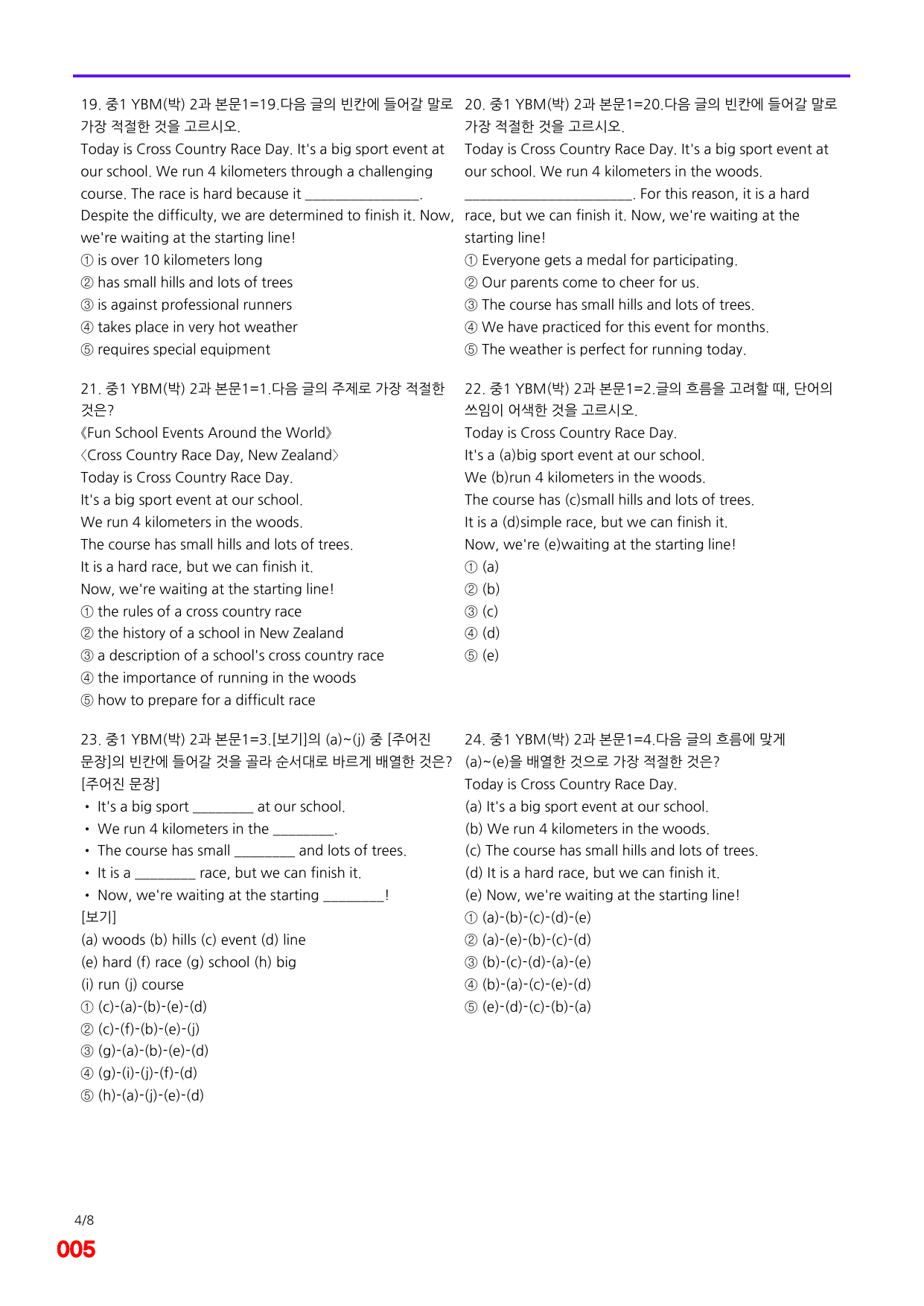 6번=메가 변형문제=중1=YBM 박 2과=160제_preview_undefined