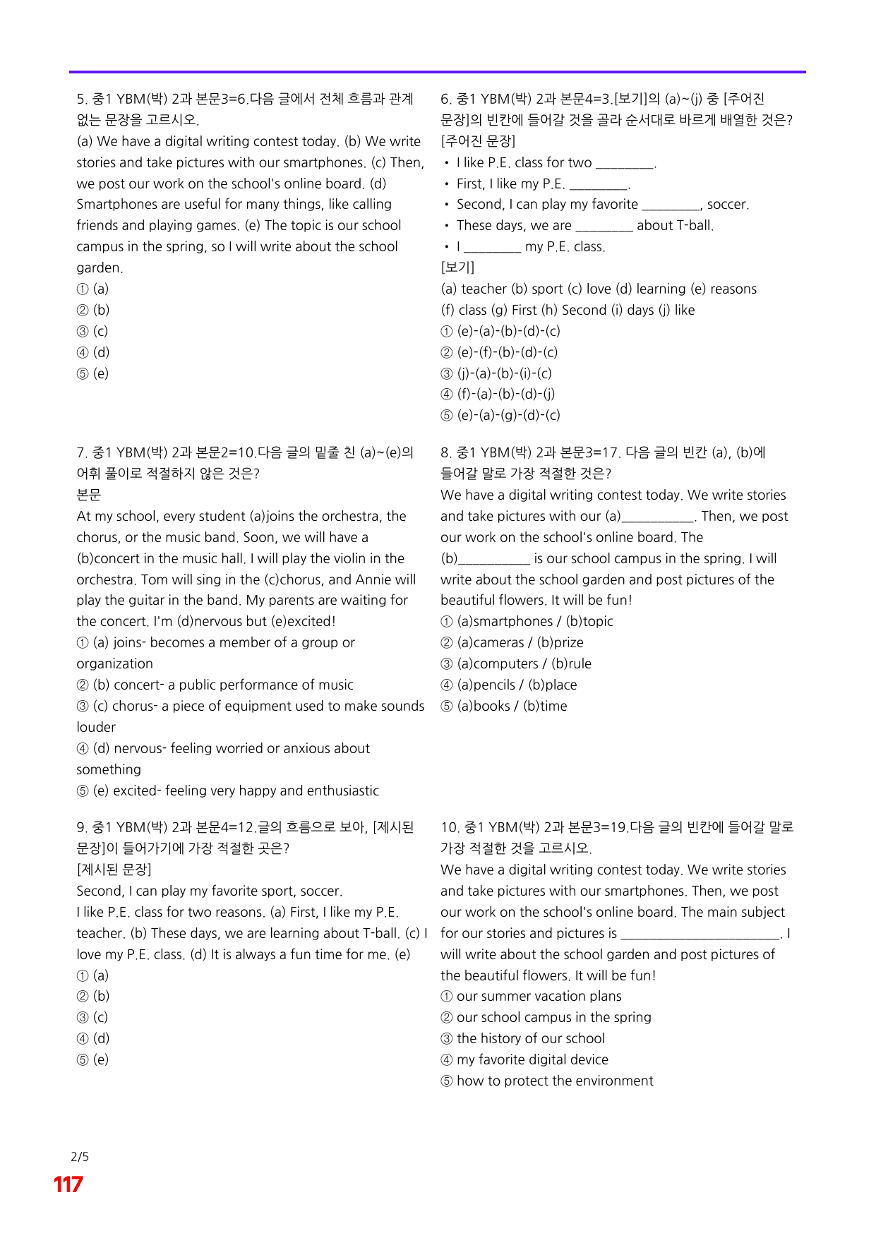 6번=메가 변형문제=중1=YBM 박 2과=160제_preview_undefined