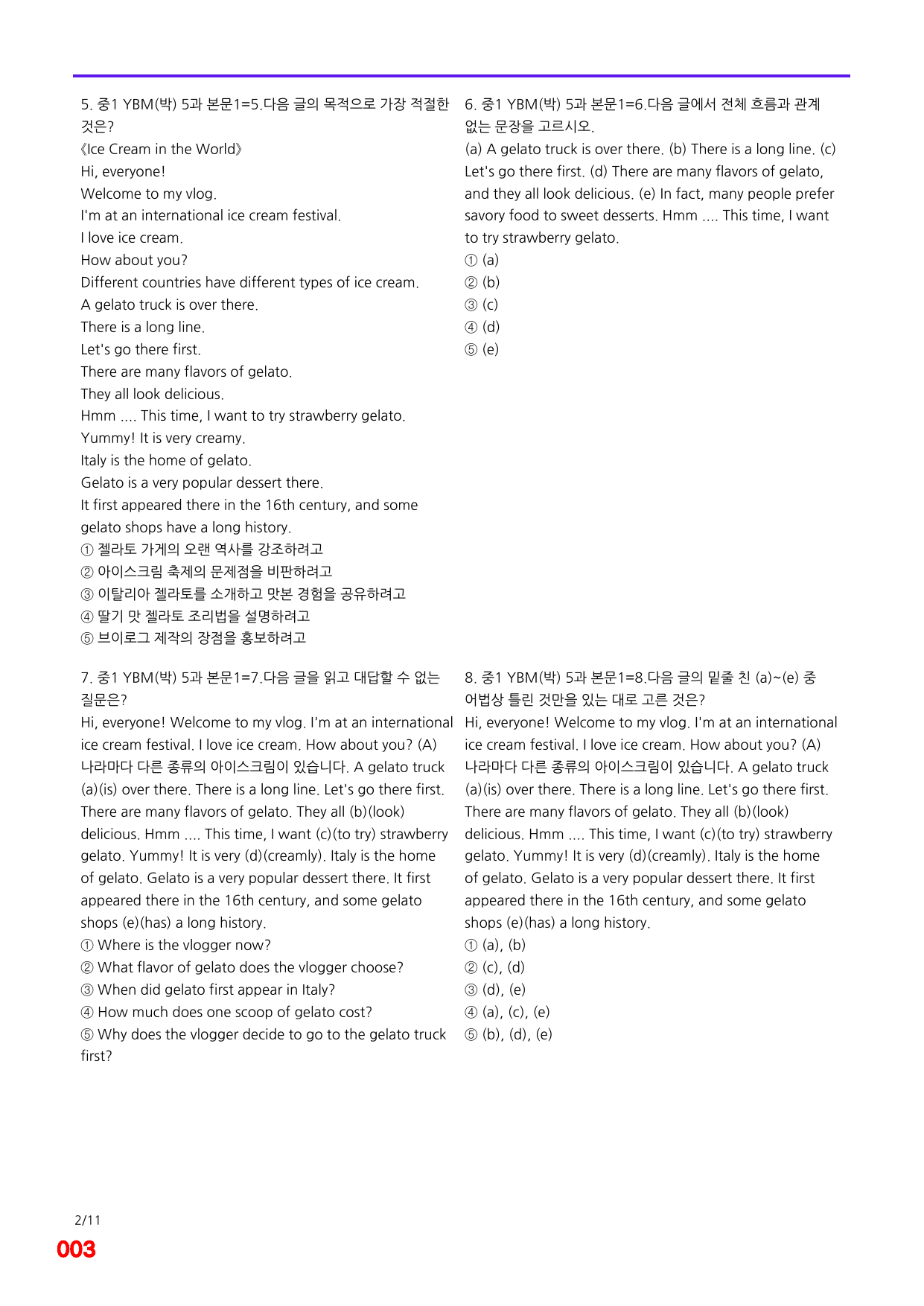 6번=메가 변형문제=중1=YBM 박 5과=160제_preview_undefined