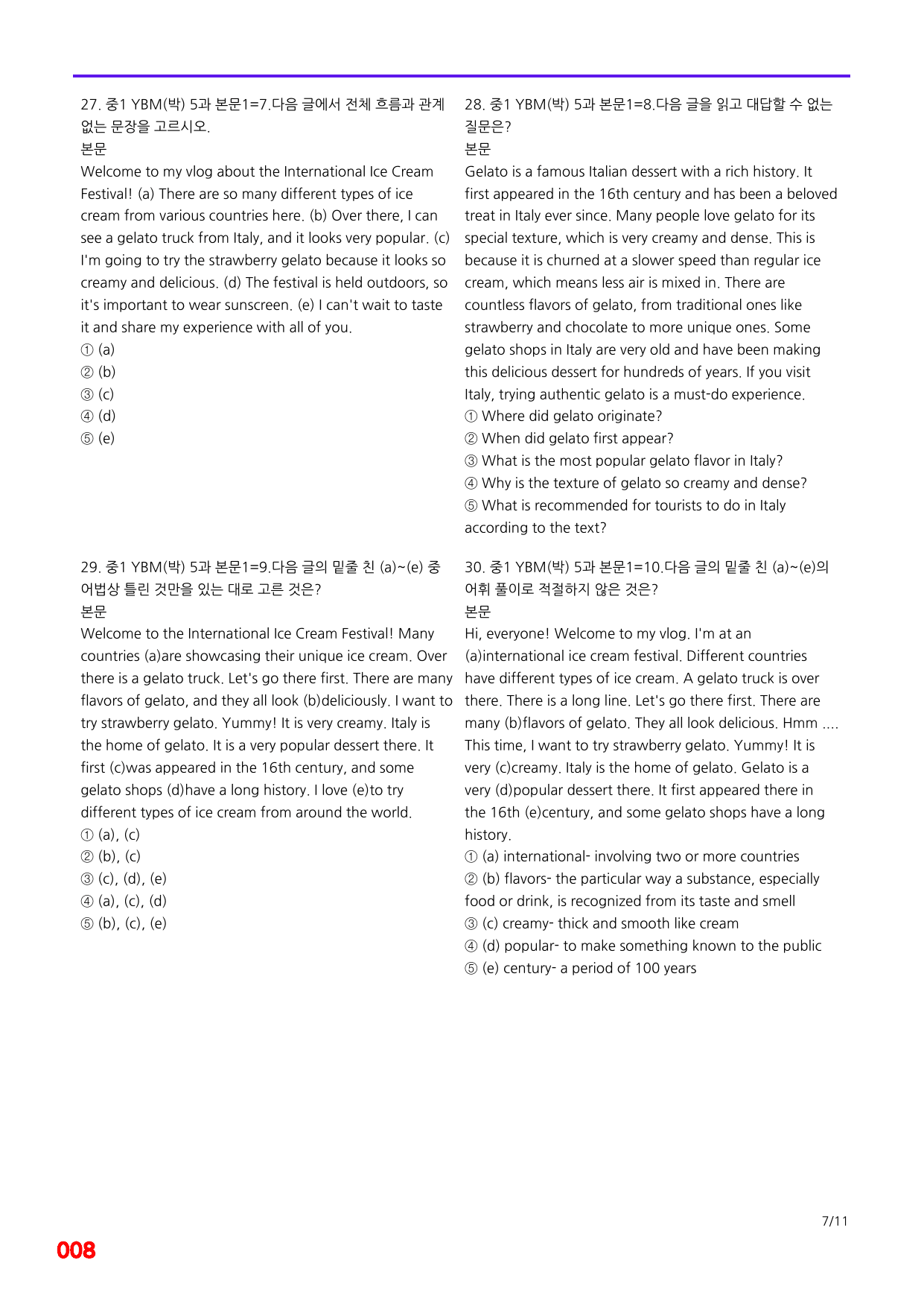 6번=메가 변형문제=중1=YBM 박 5과=160제_preview_undefined
