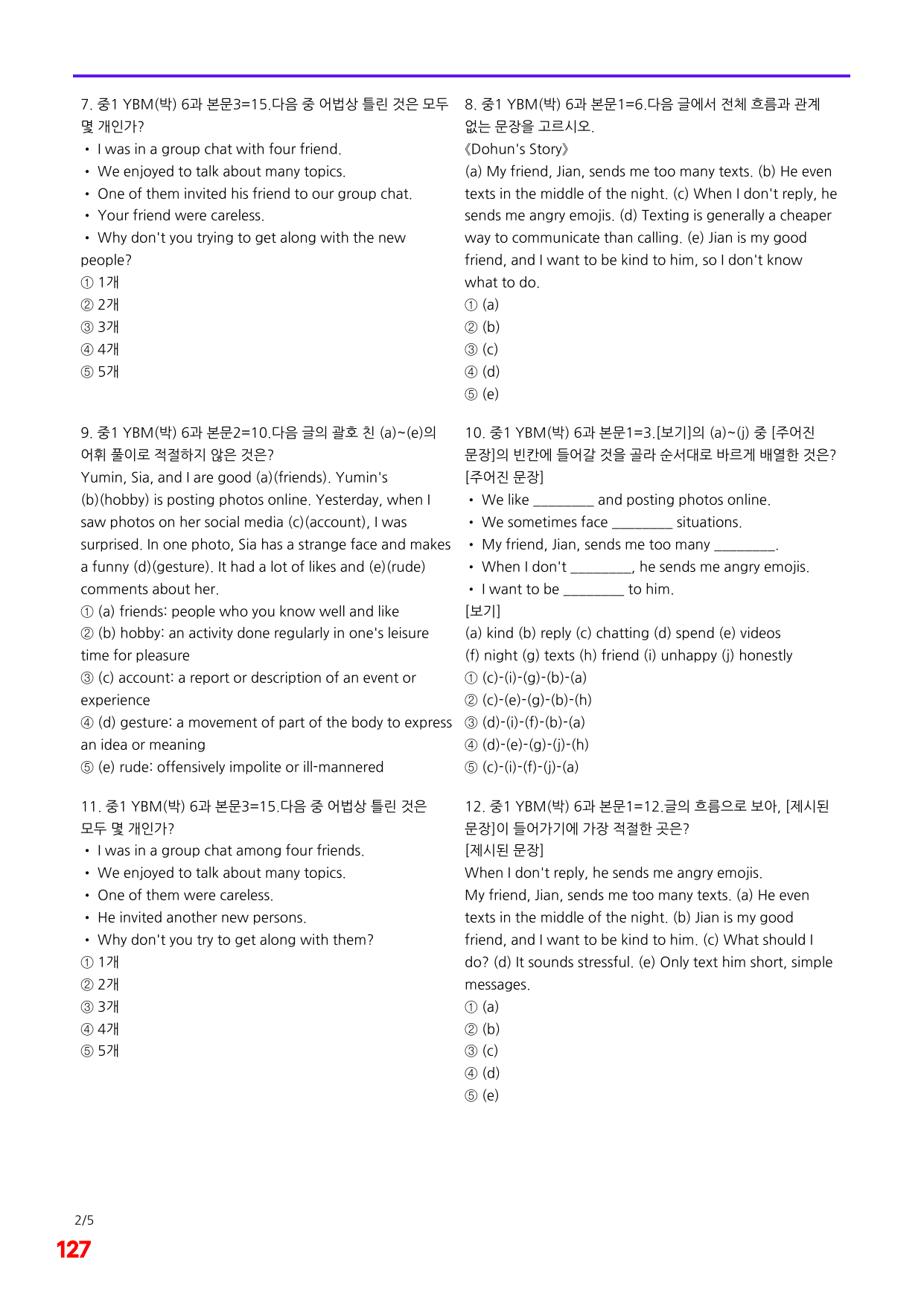 6번=메가 변형문제=중1=YBM 박 6과=160제_preview_undefined