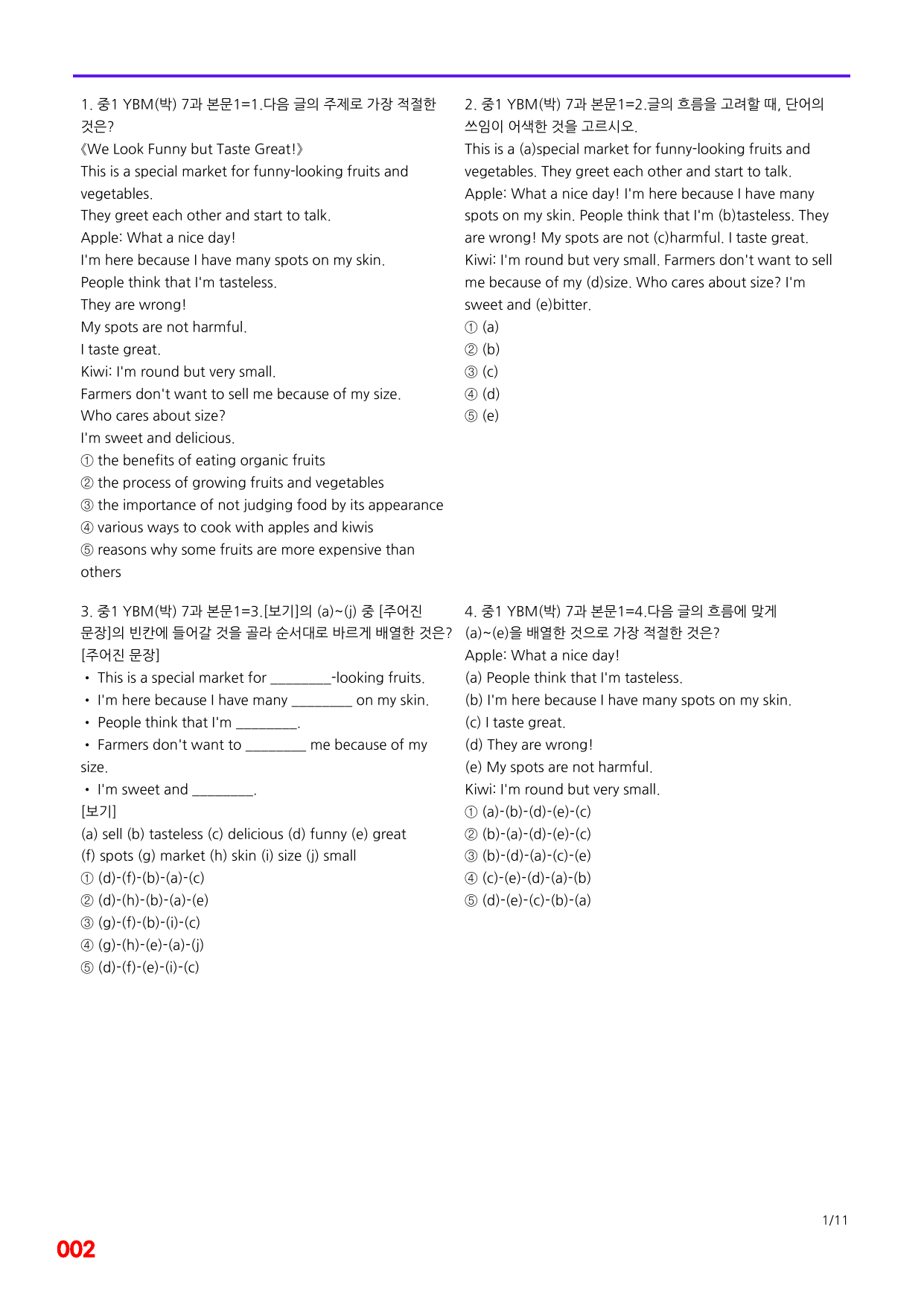 6번=메가 변형문제=중1=YBM 박 7과=160제_preview_undefined