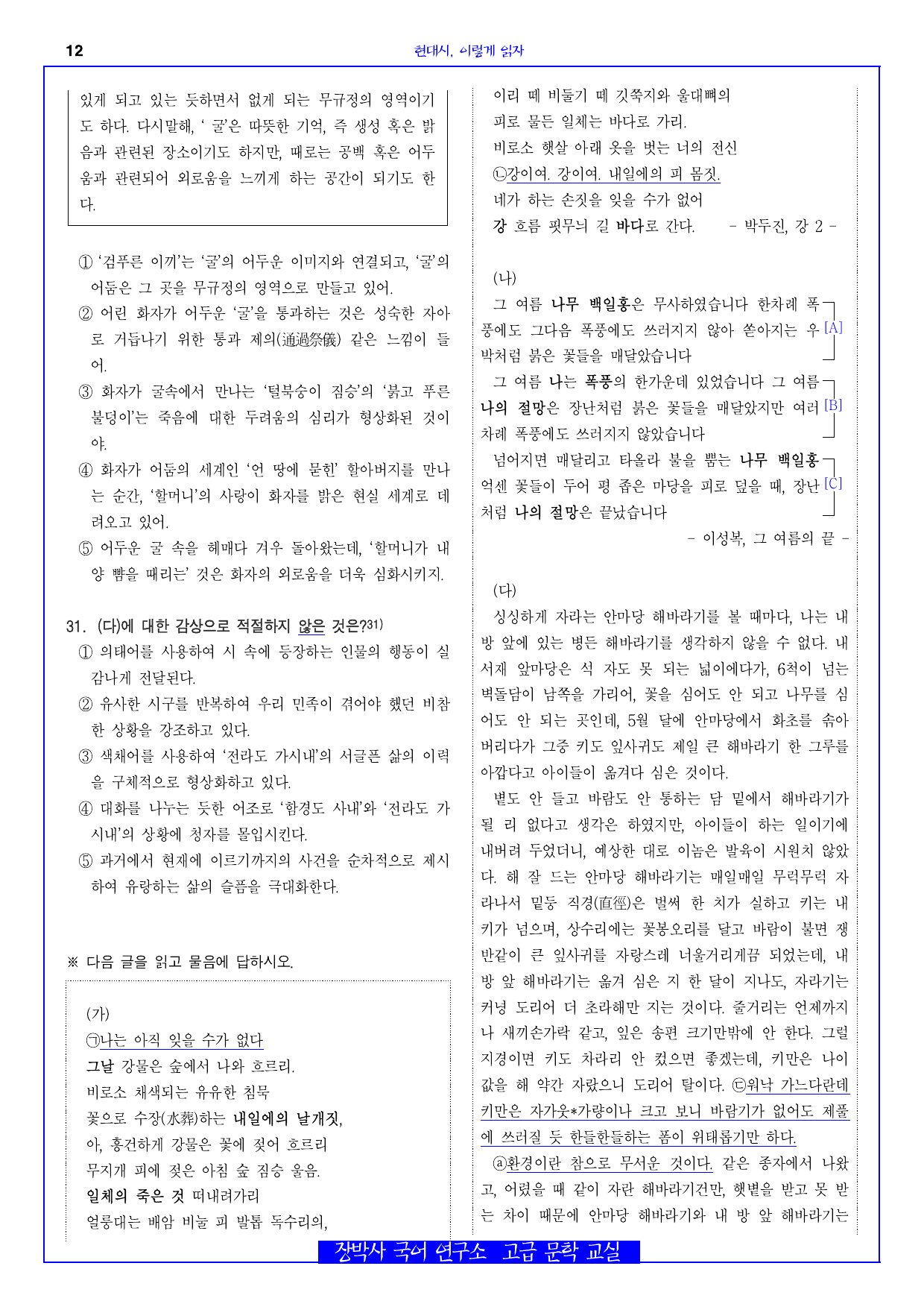 그 여름의 끝(이성복)_preview_undefined