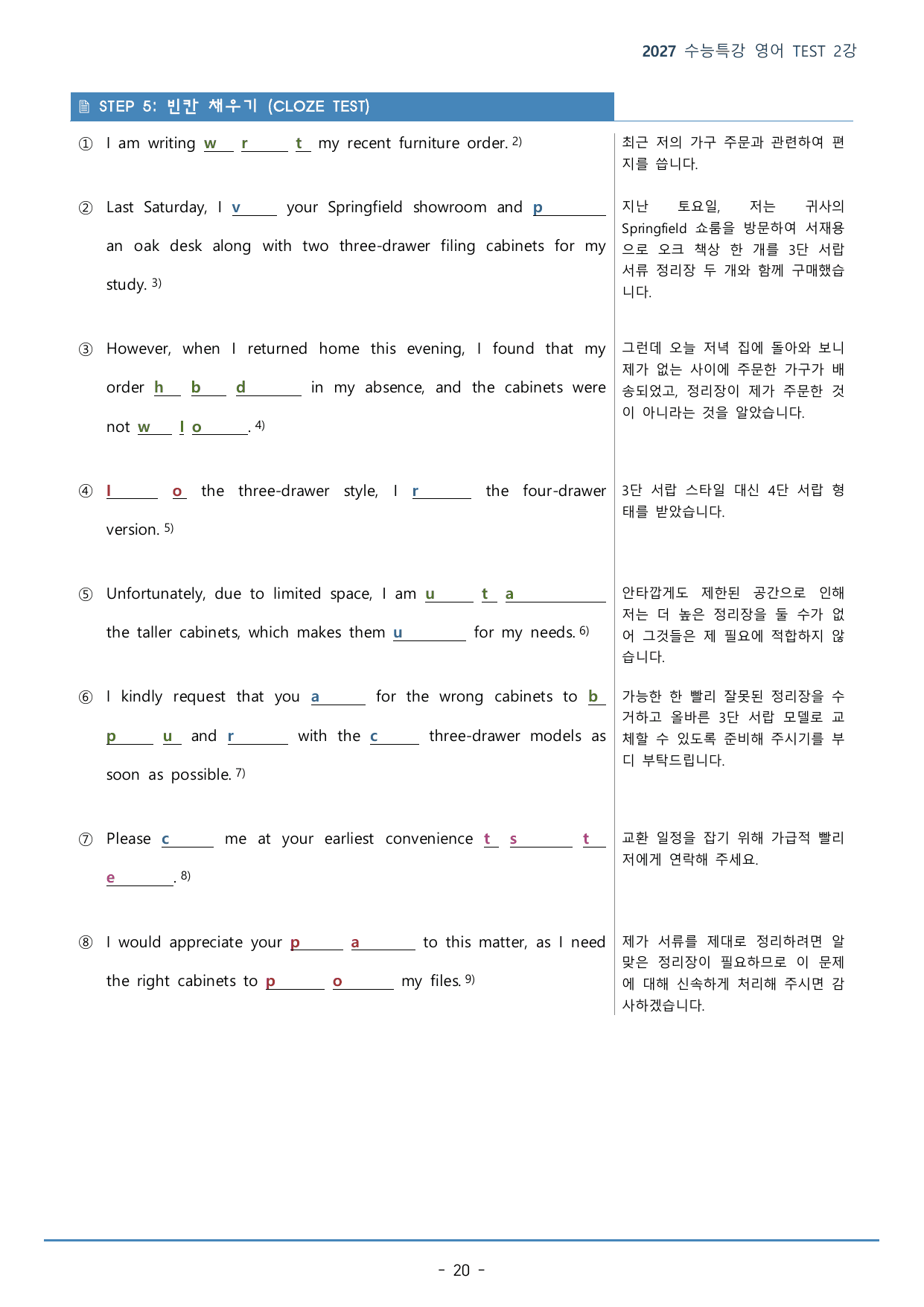 TEST 2강(230p)_워크북+본문분석+변형문제_preview_undefined