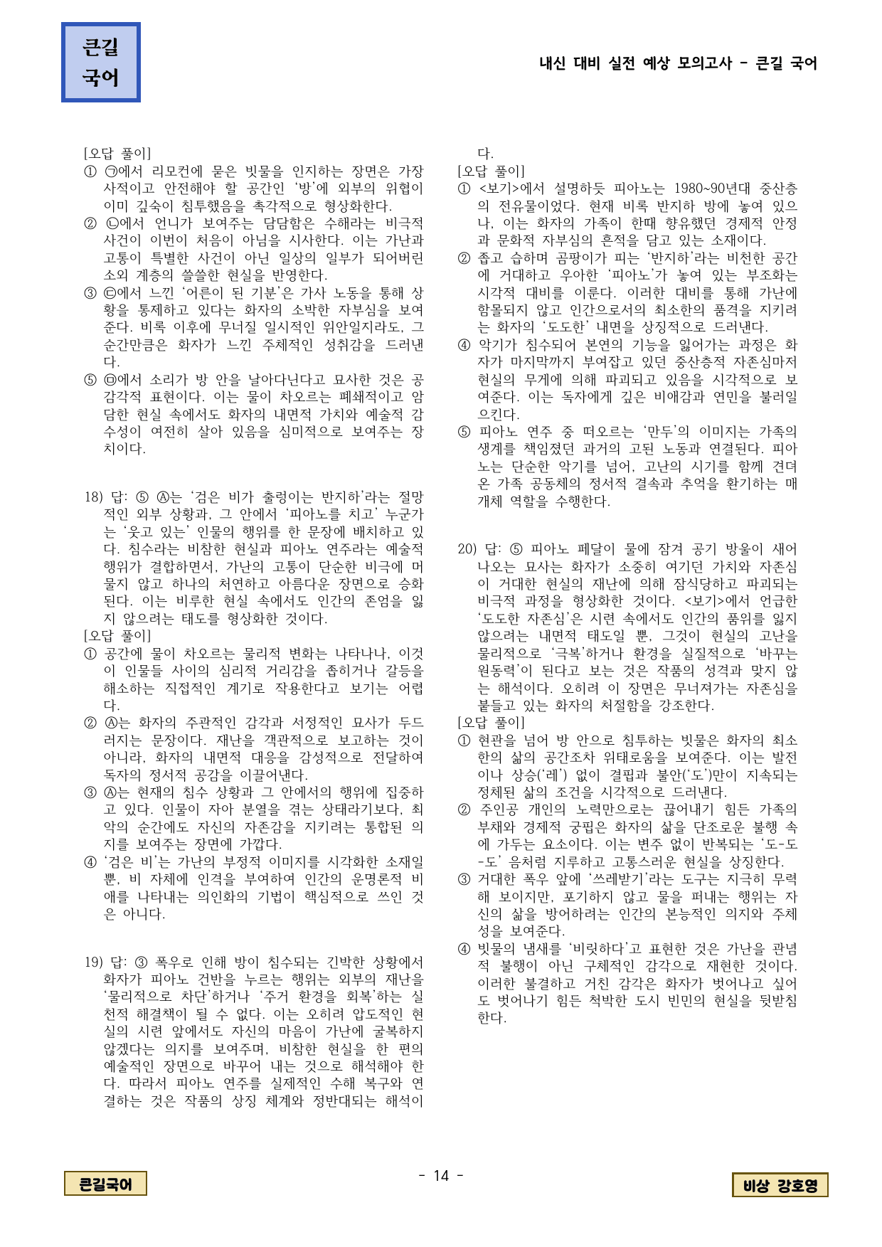 비상 2-2-2 도도한 생활(20문제)_preview_undefined