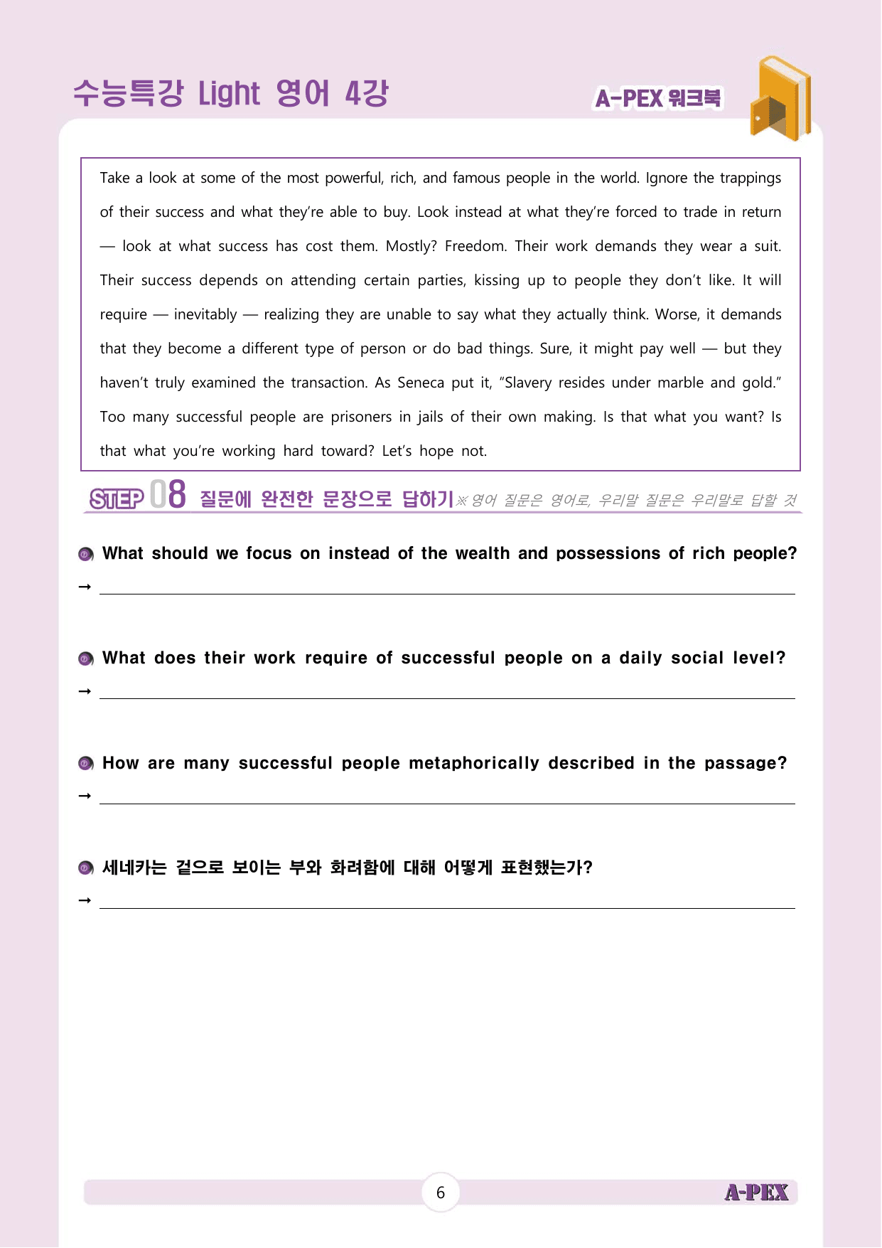 수능특강Light 영어 4강 워크북 (5지문)_preview_undefined