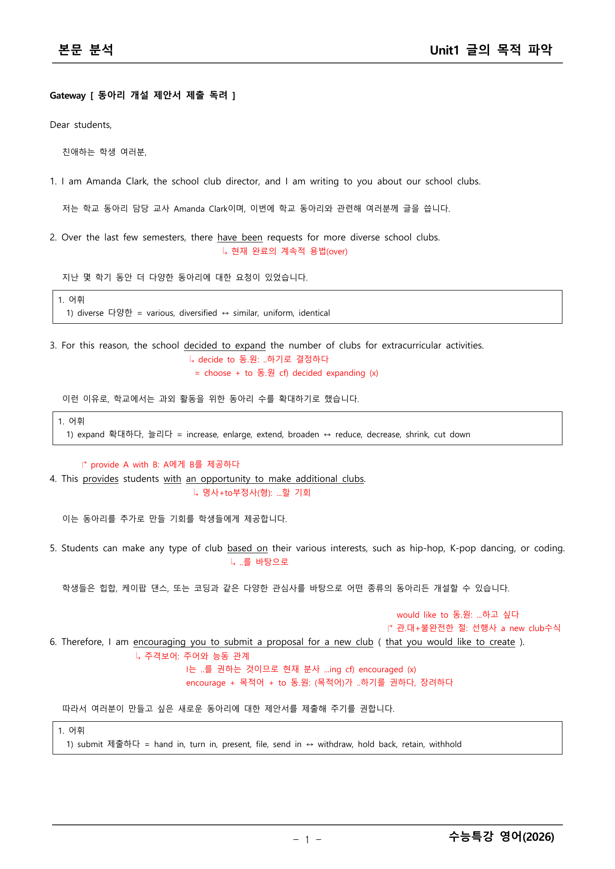 2027학년도 수능특강 영어 본문학습 _preview_undefined