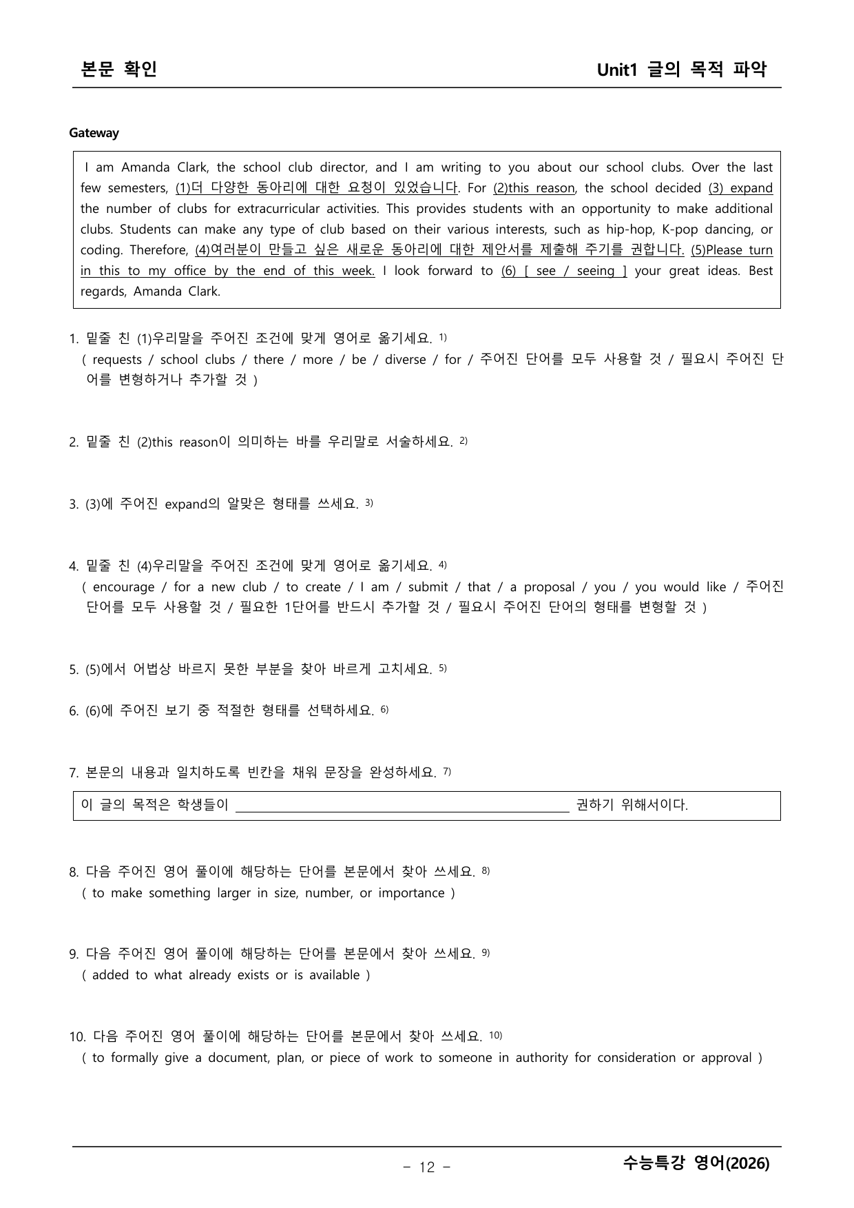 2027학년도 수능특강 영어 본문학습 _preview_undefined