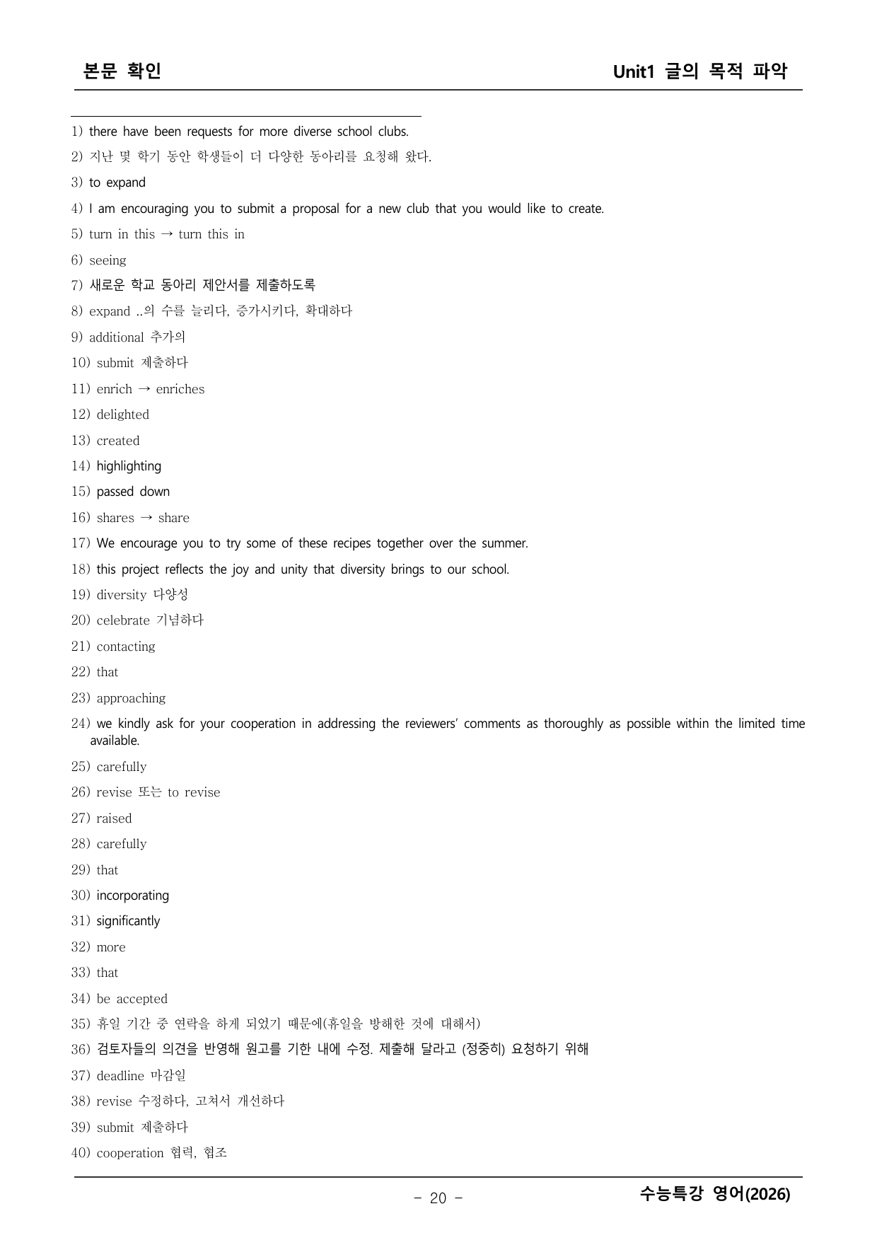 2027학년도 수능특강 영어 본문학습 _preview_undefined