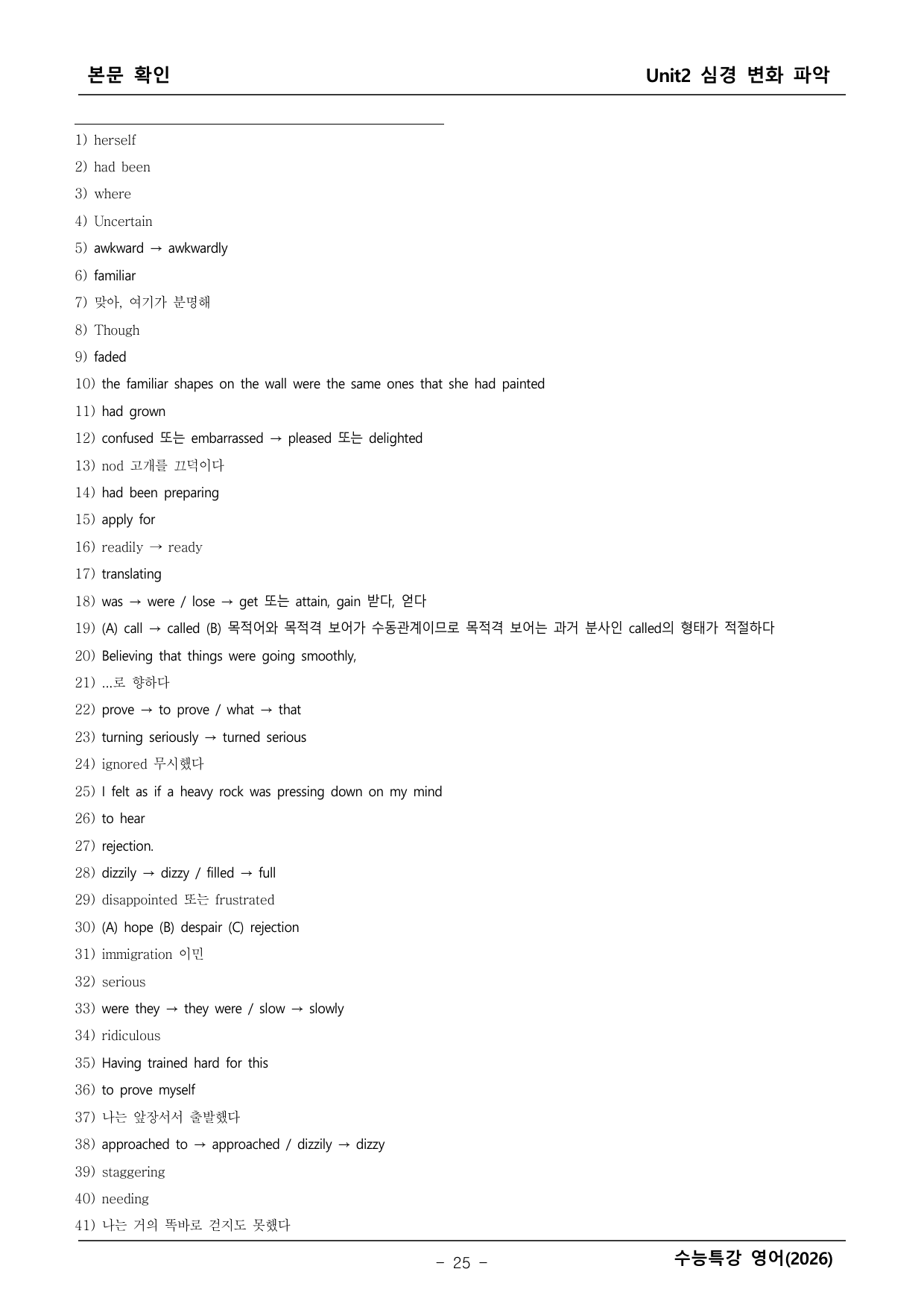 2027학년도 수능특강 영어 본문학습 _preview_undefined