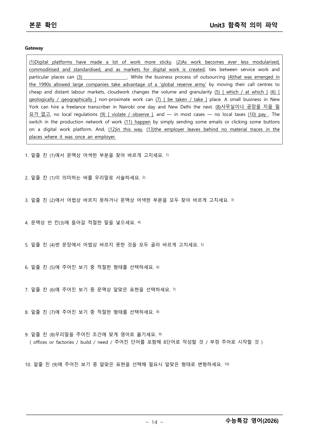 2027학년도 수능특강 영어 본문학습 _preview_undefined